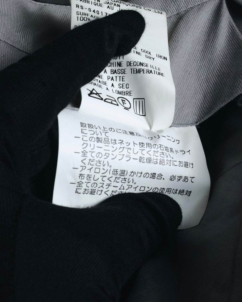 "Robe de chambre COMME des GARÇONS" 99AW asymmetrical panel wrap skirt