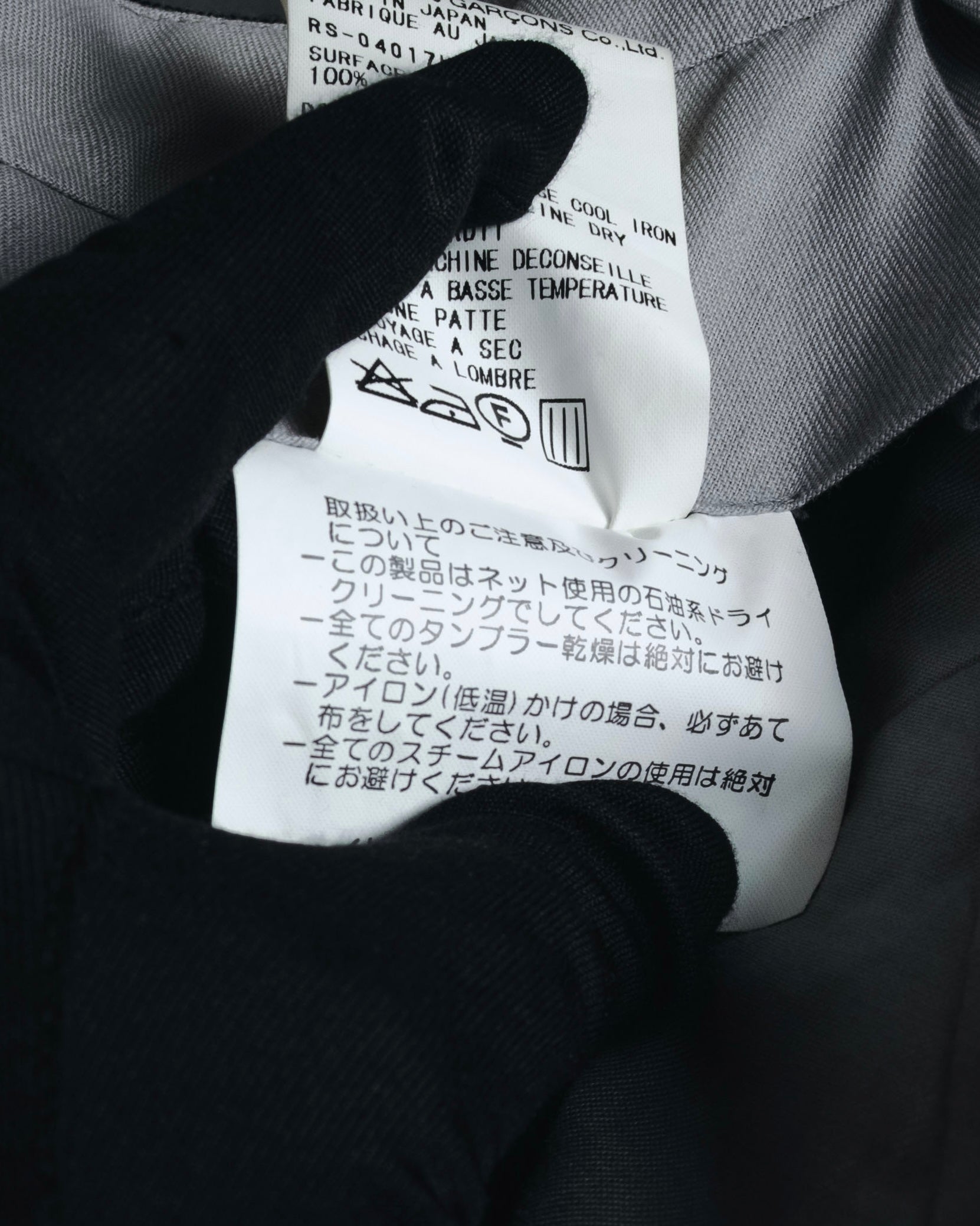 "Robe de chambre COMME des GARÇONS" 99AW asymmetrical panel wrap skirt