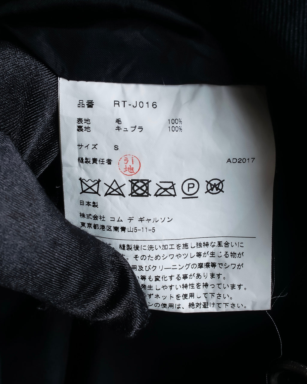 "COMME des GARCONS" Peaked lapel double-breasted long tailored jacket