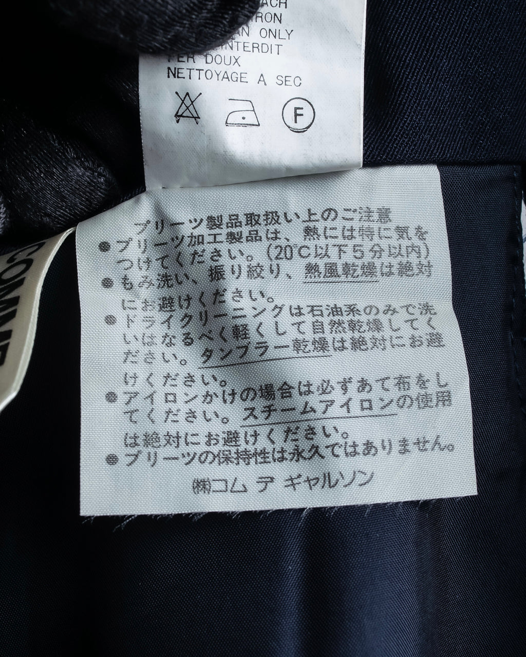 "COMME des GARCONS" Box pleated belted corset skirt