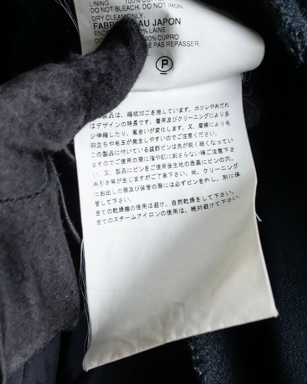 "tricot COMME des GARCONS" Fringe cut design tailored jacket