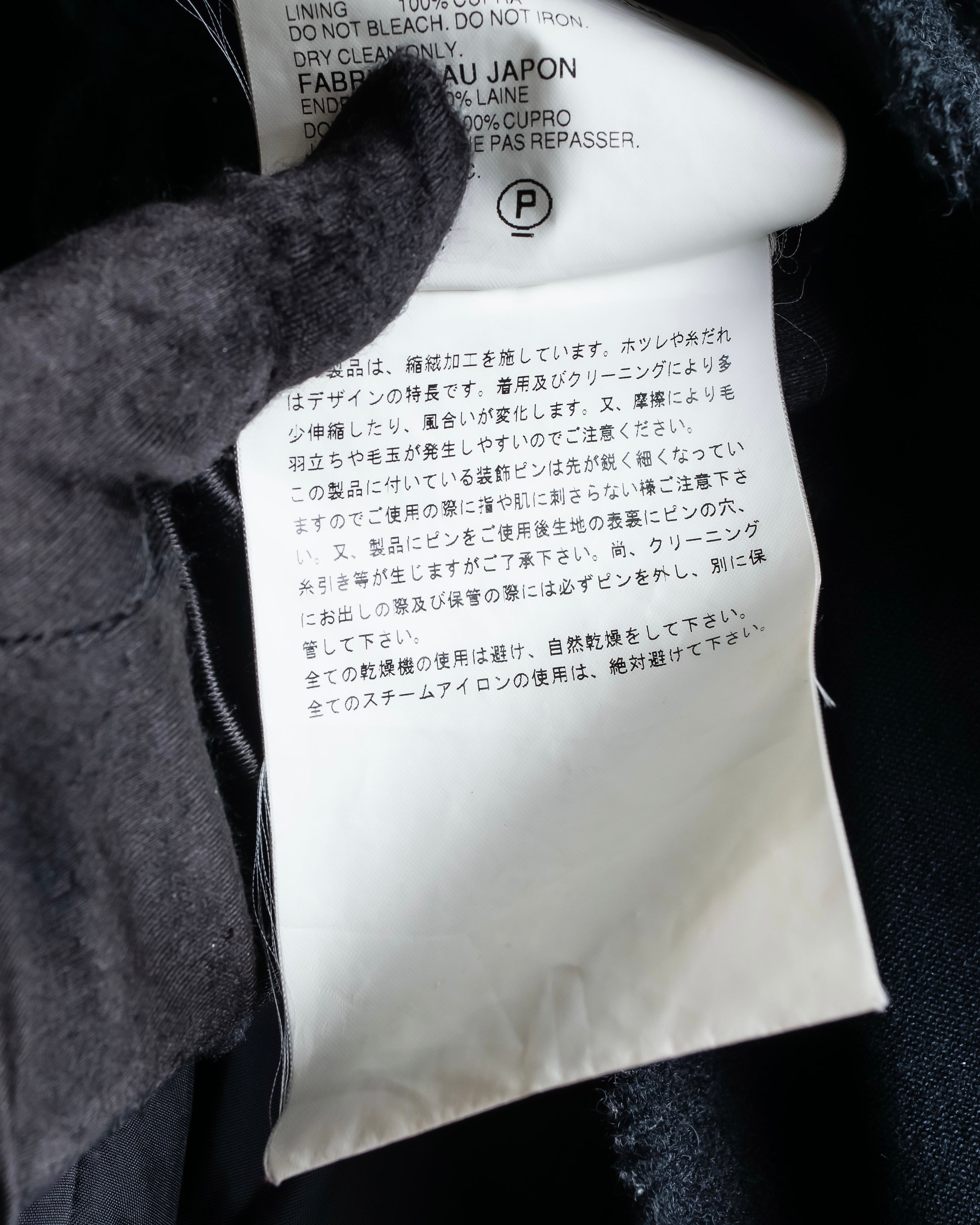 "tricot COMME des GARCONS" Fringe cut design tailored jacket