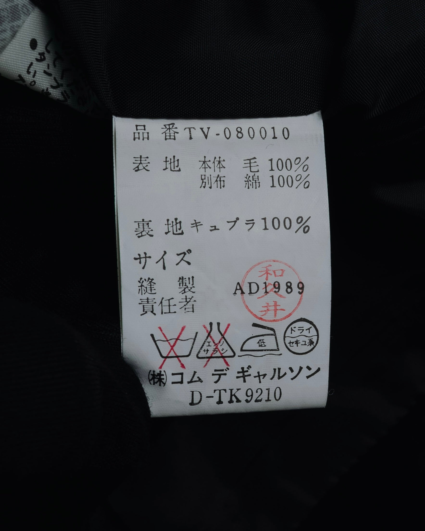 "tricot COMME des GARÇONS"
1989 Velvet-collared double-breasted tailored vest