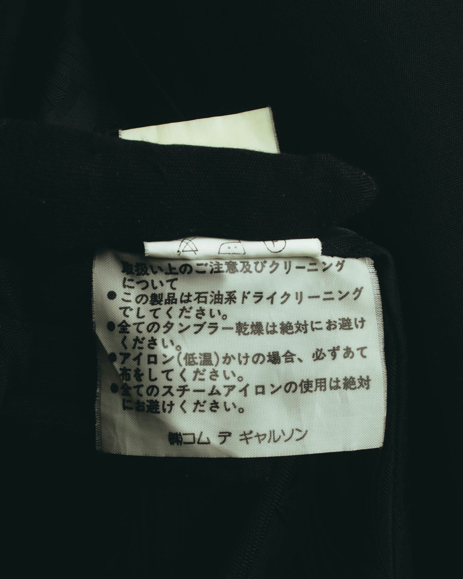 “COMME des GARCONS” 90’s black tailored long coat