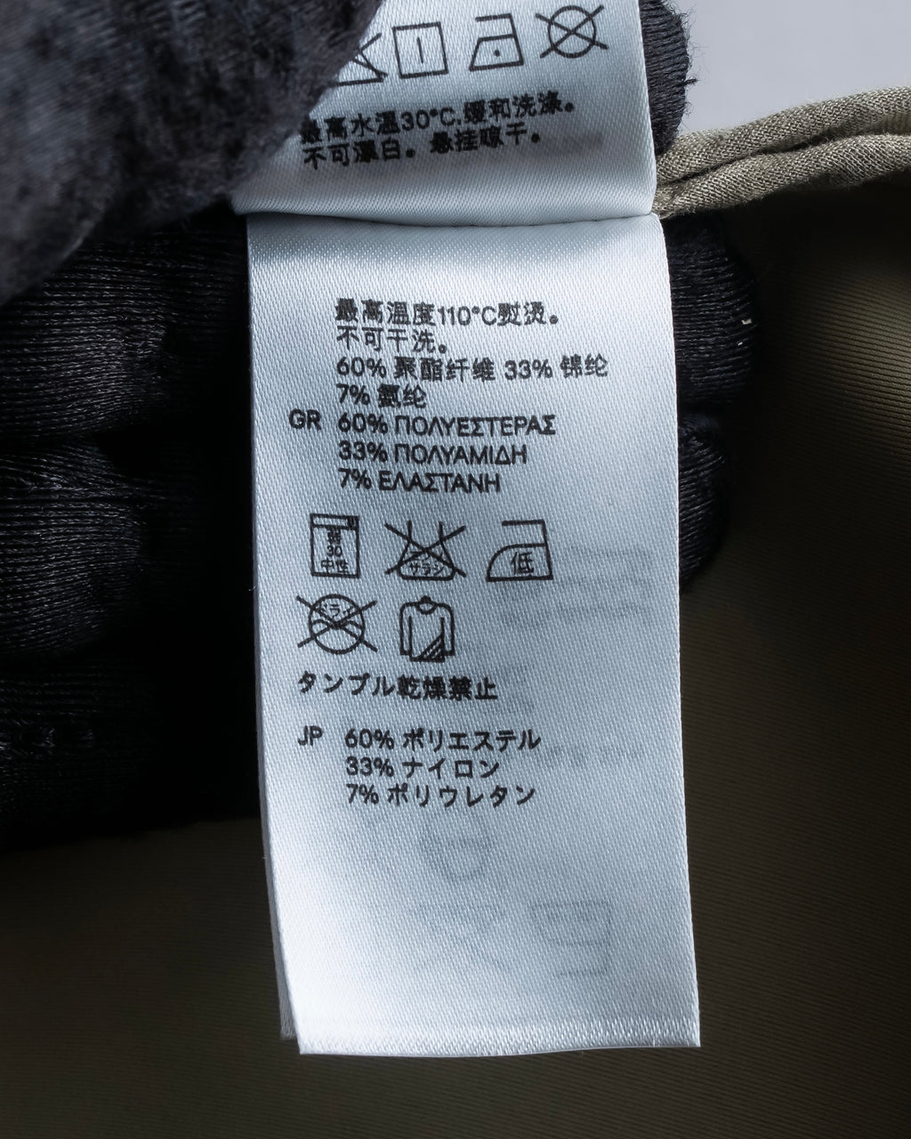 "Maison Martin Margiela × H&M"
Reconstructed zip-up design jacket