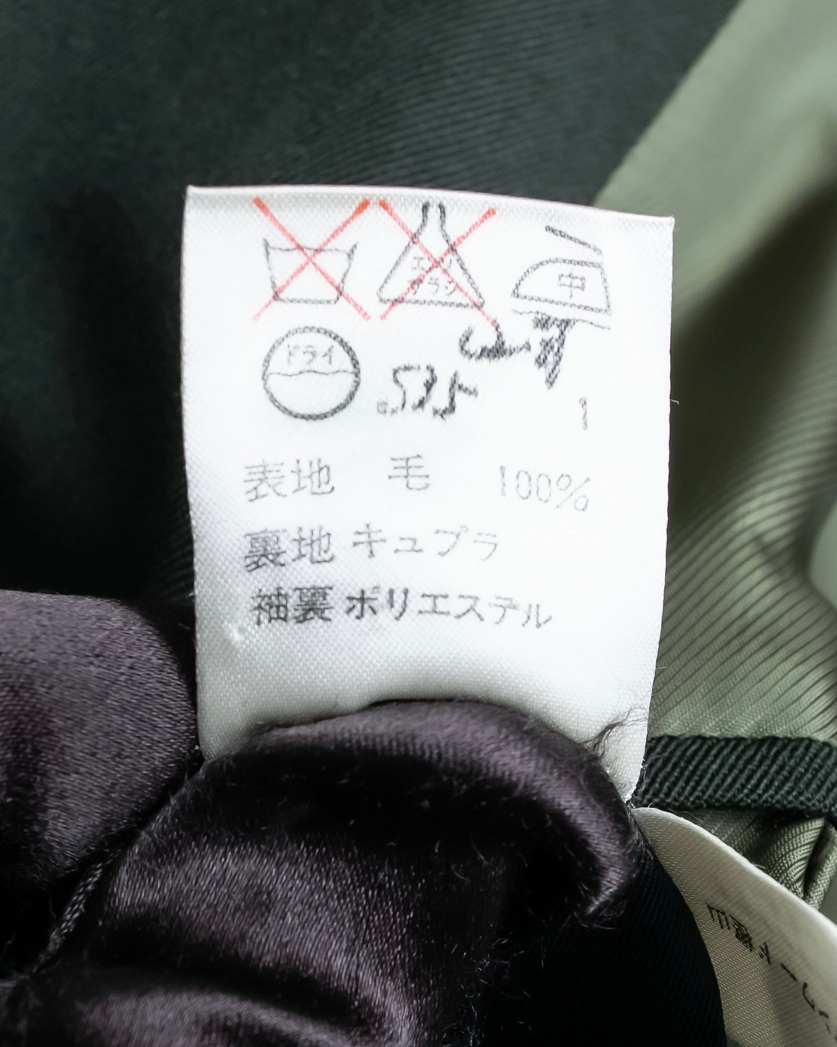 “Jean Paul Gautier” Patterned lining 8B double jacket set up