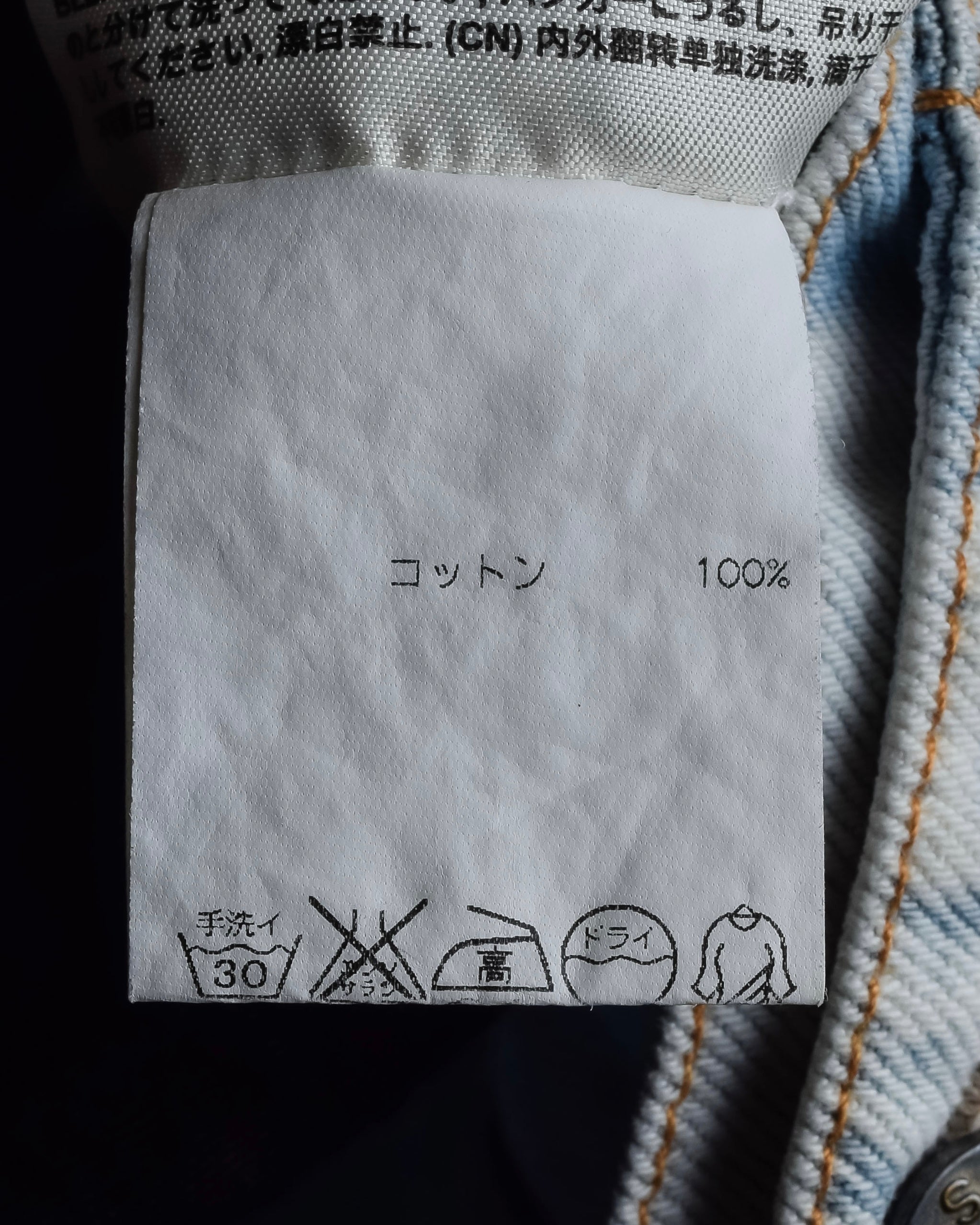 "Acne Studios" Washed light blue short denim jacket