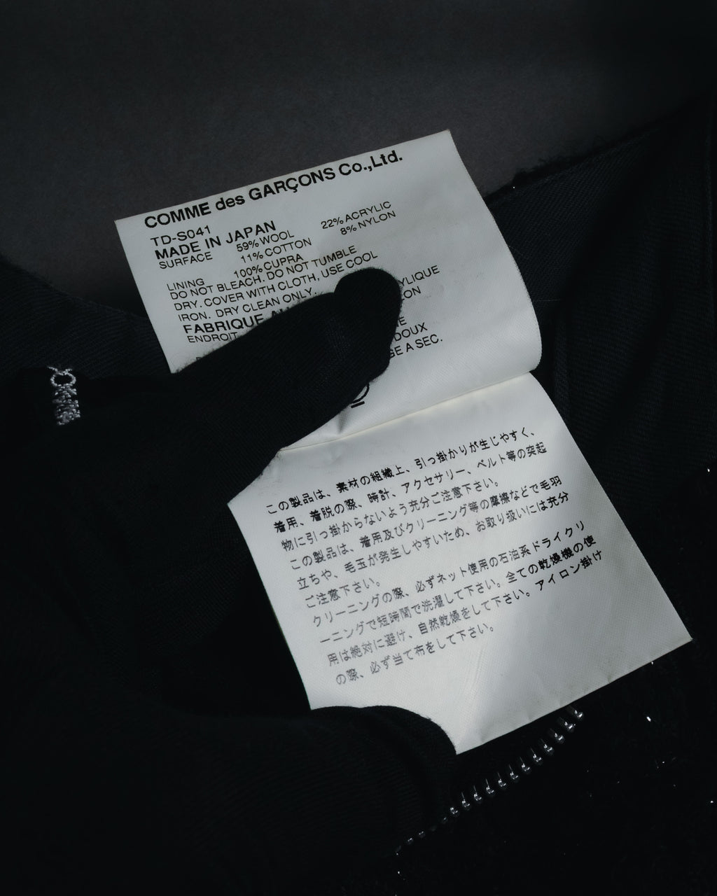 "tricot COMME des GARÇONS" 01AW textured tweed midi skirt