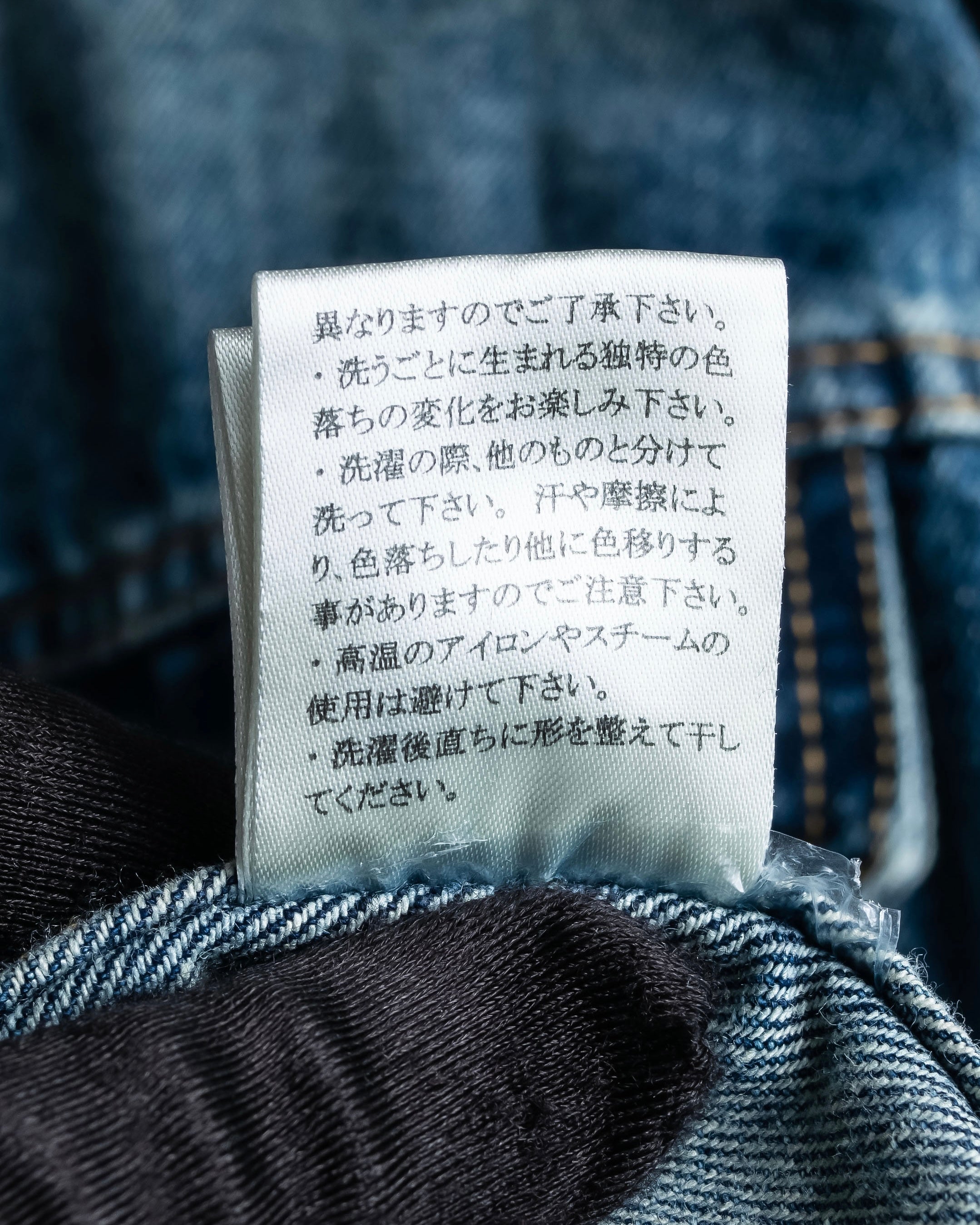 "NUMBER (N)INE" Vintage washed denim jacket