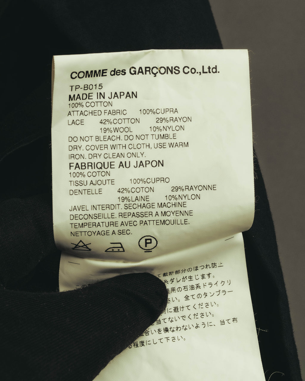 “tricot COMME des GARÇONS” 05AW Layered lace ruffle cotton blouse