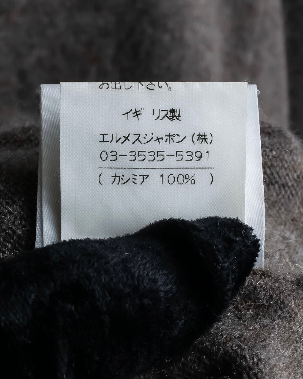 "HERMES" Margiela period cashmere high neck knit pullover
