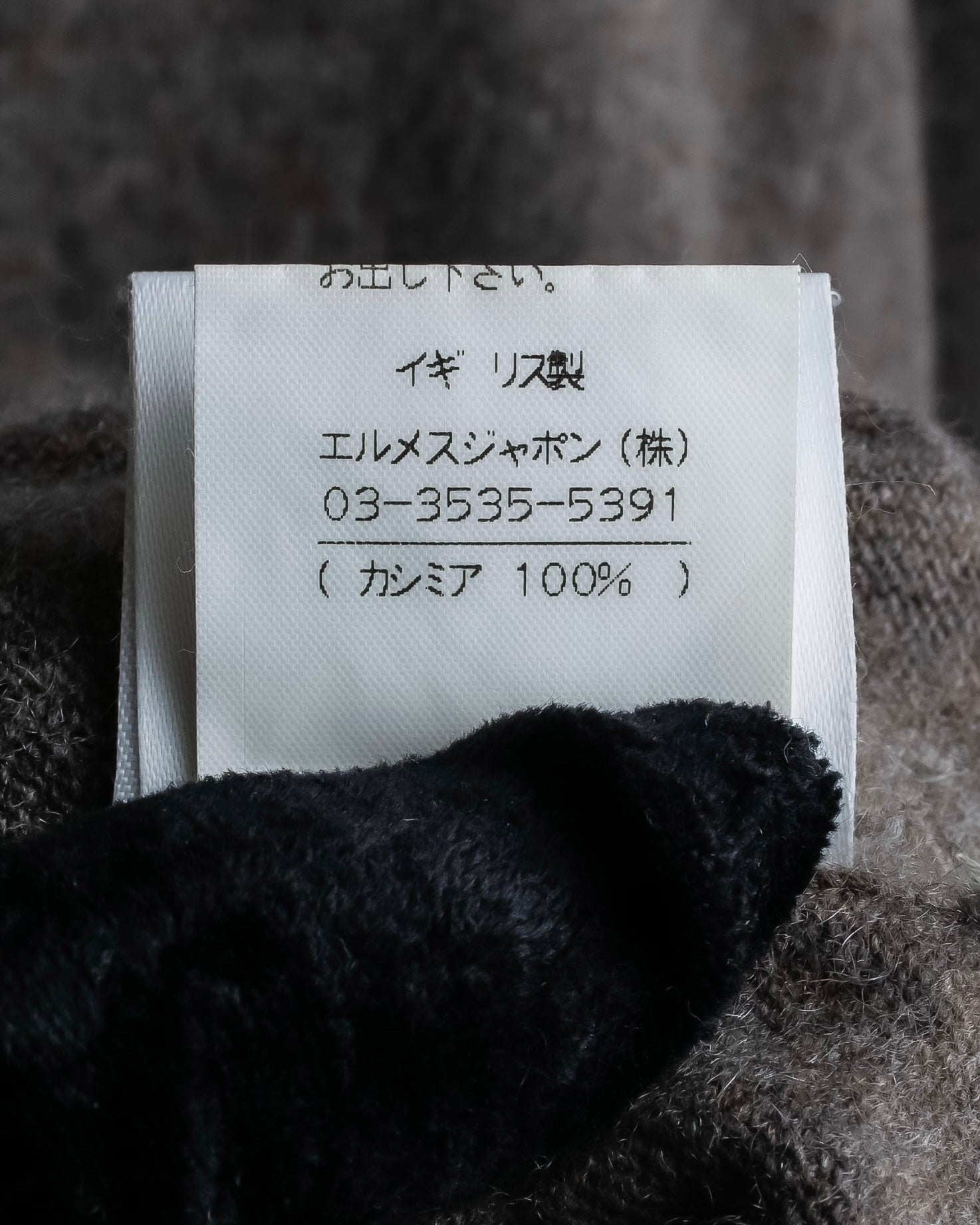 "HERMES" Margiela period cashmere high neck knit pullover