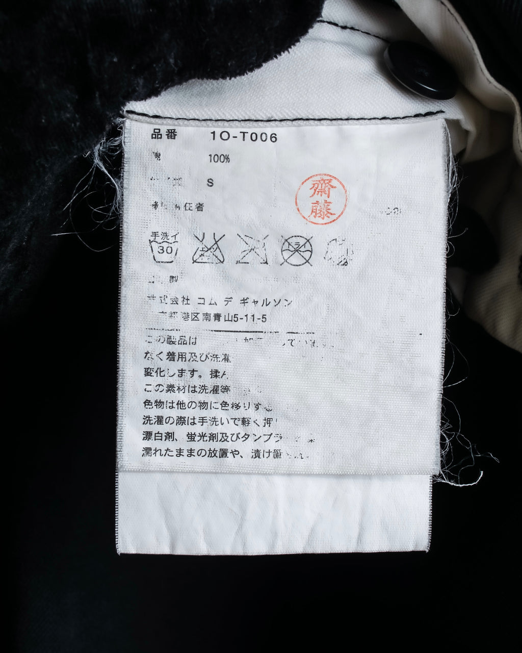 "COMME des GARCONS HOMME PLUS" 19SS Cut-off design slacks