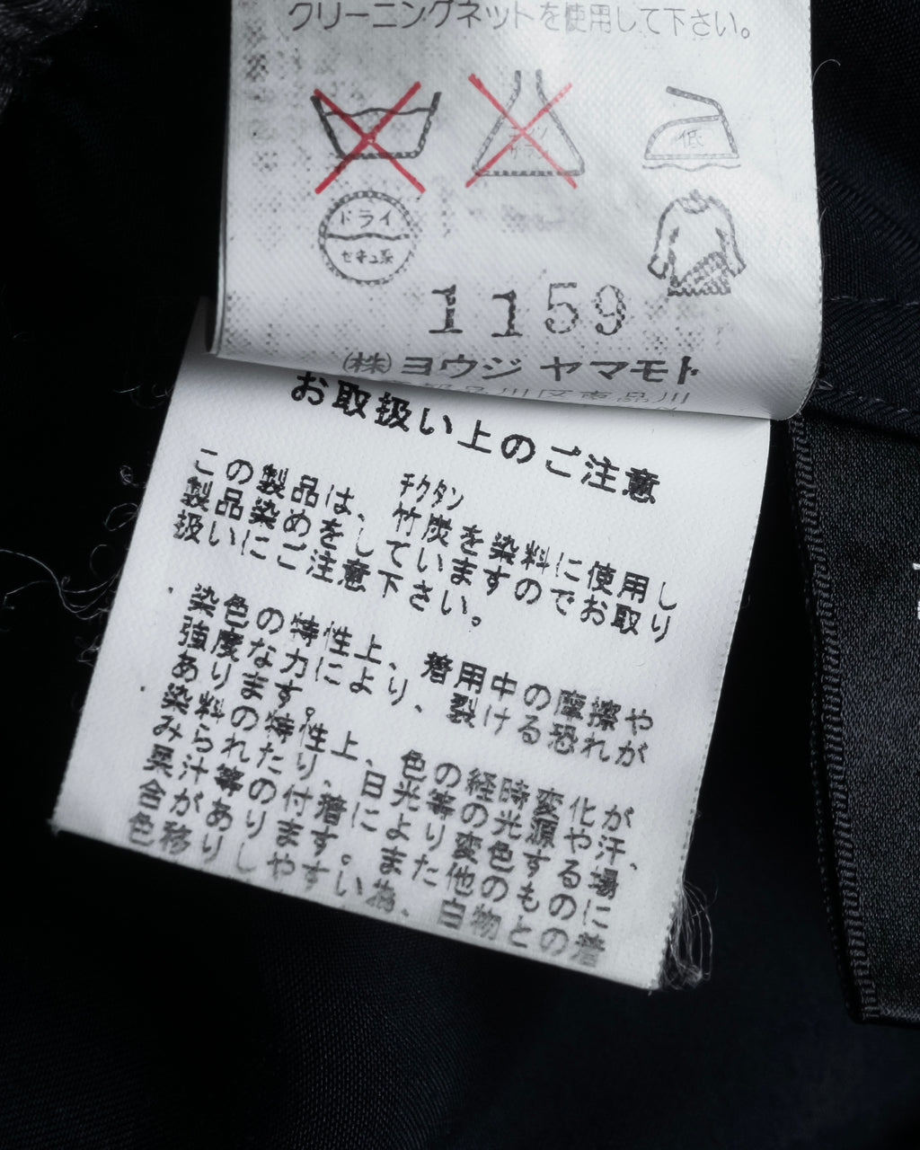 "Yohji Yamamoto +NOIR" 2005SS Rayon draping tailored jacket