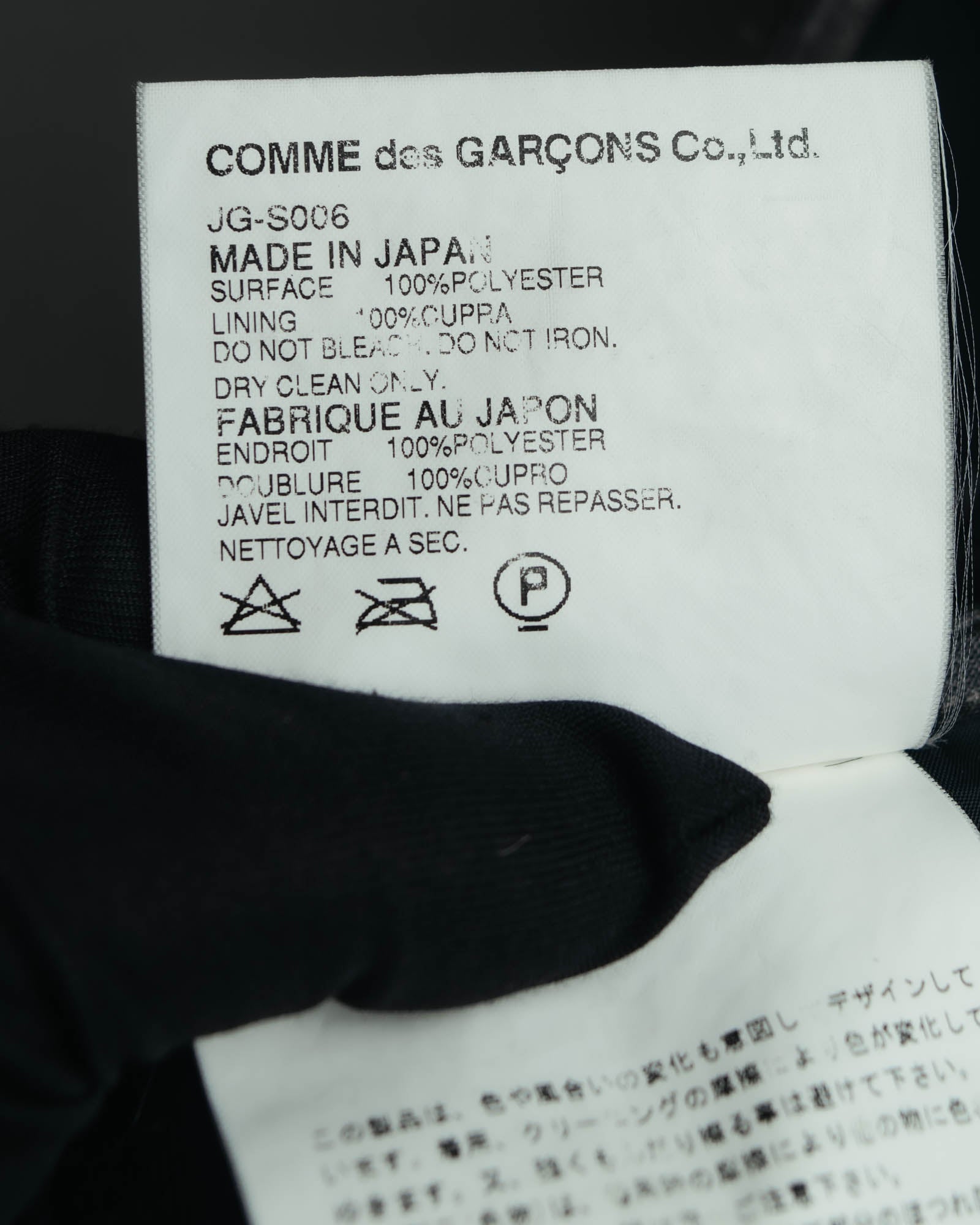 "JUNYA WATANABE COMME des GARÇONS" 00's Glossy raw hem flared long skirt