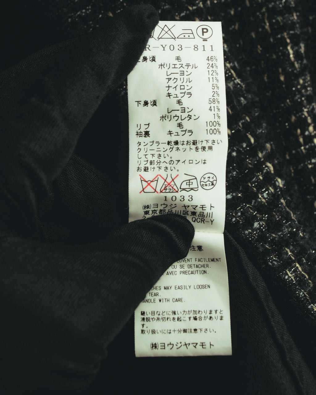 品番YR-Y03-811と素材構成を確認できる品質表示タグのカット。上身頃・下身頃・リブ・袖裏の混率およびケア表示が記載されています。