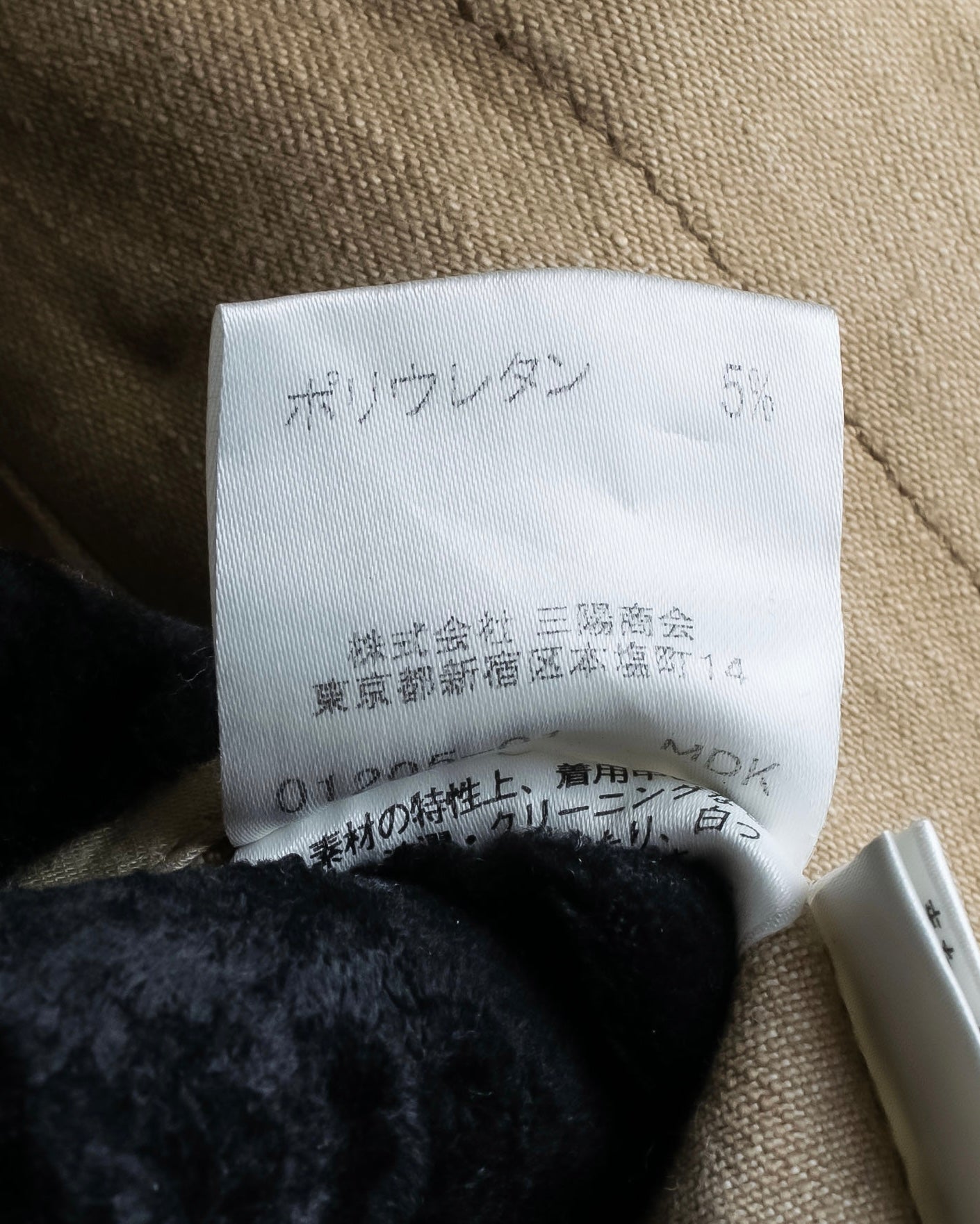 "BURBERRY" Selvedge denim trench detail jacket