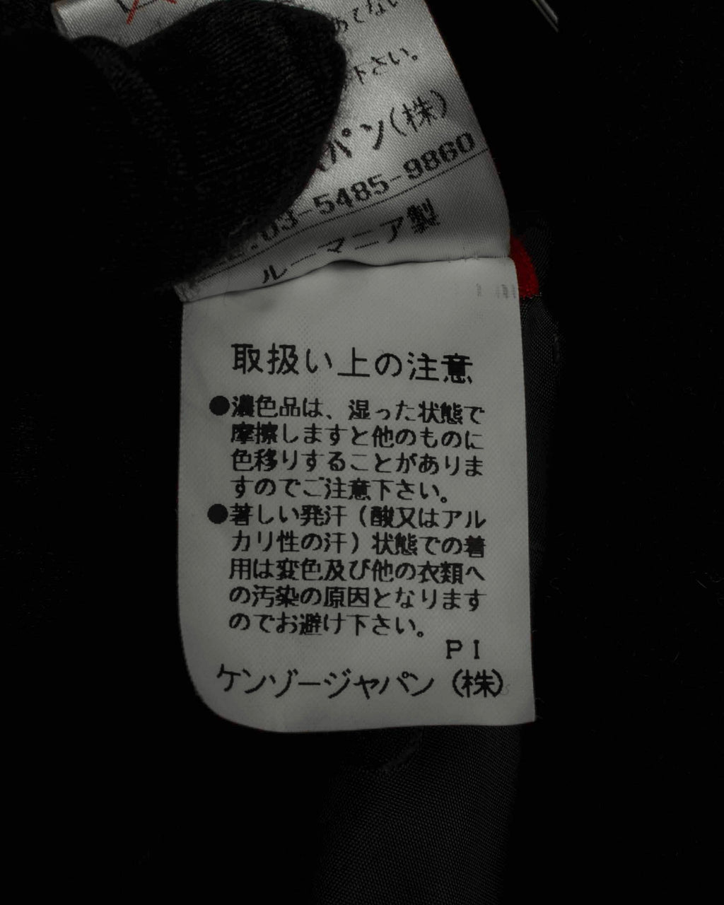 "KENZO" JUNGLE red tag period shaped chester coat