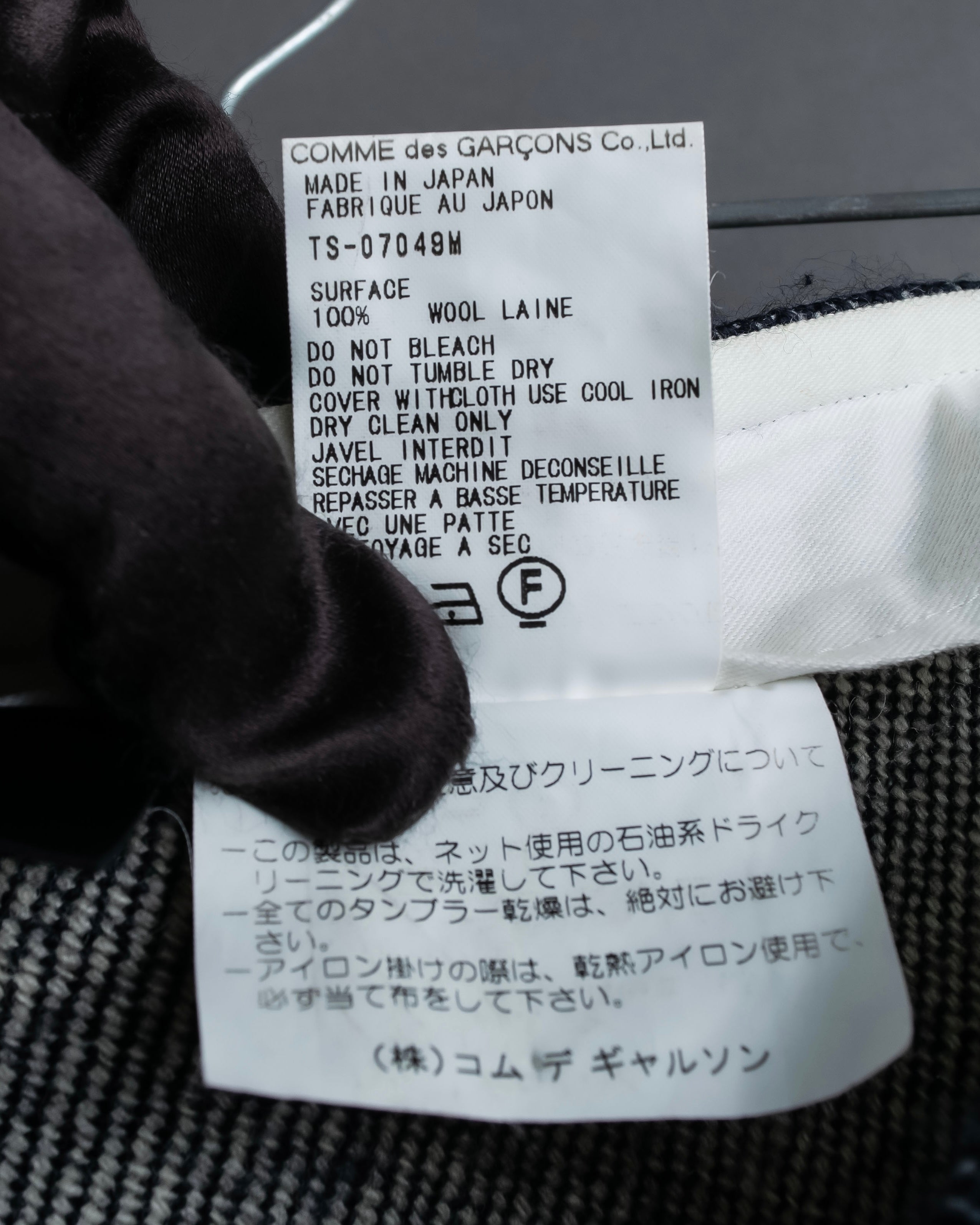 "tricot COMME desGARCONS" Flared silhouette wool cropped skirt