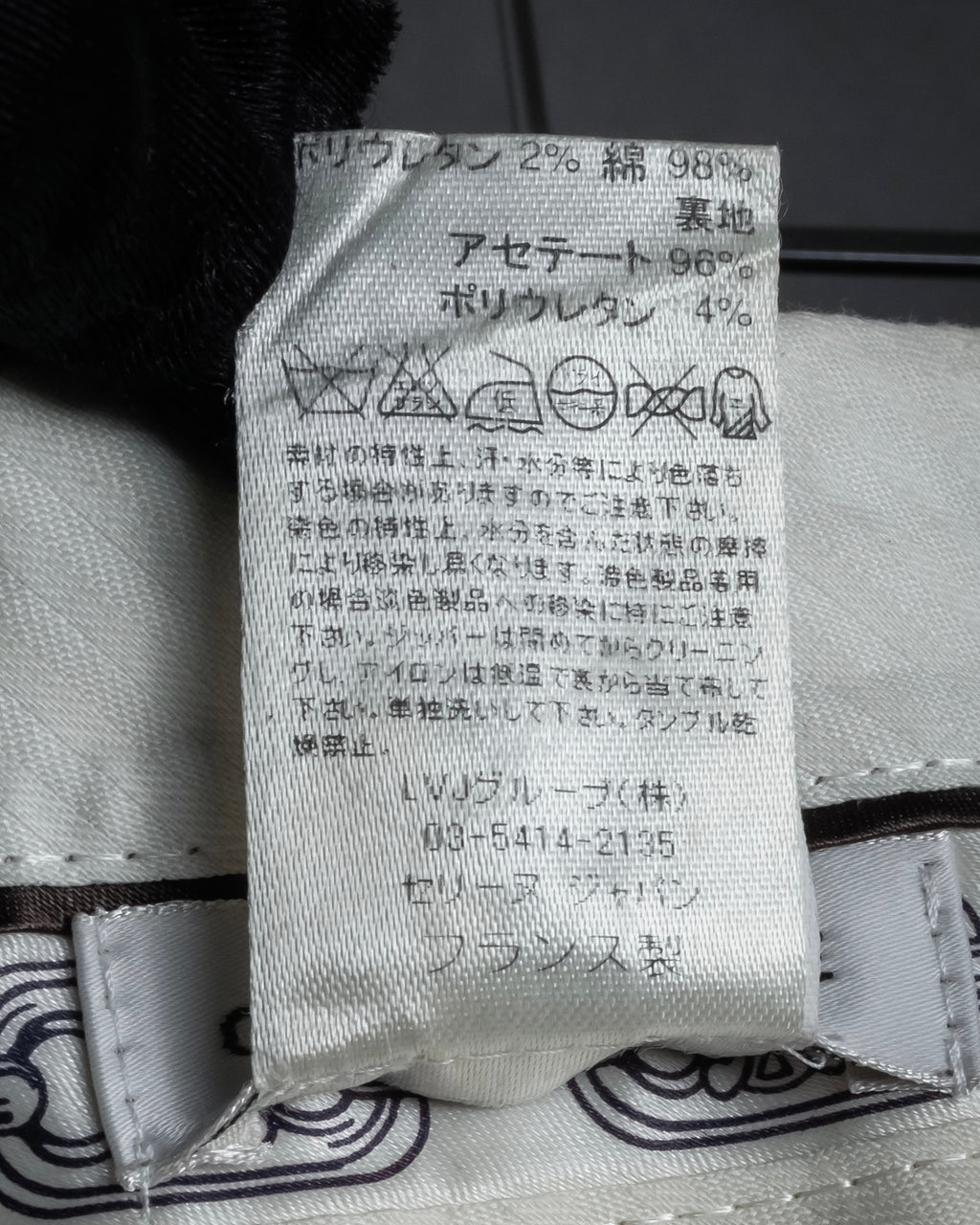 "CELINE" 1999-2003 low-rise flared stretch slacks