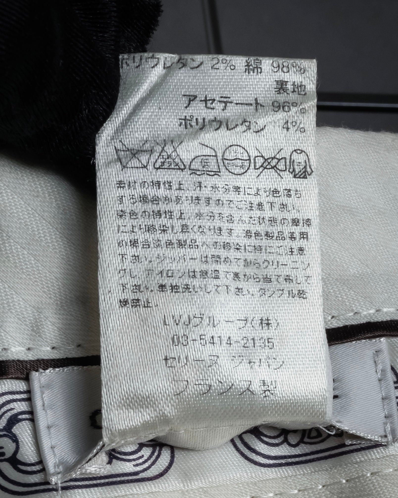 "CELINE" 1999-2003 low-rise flared stretch slacks