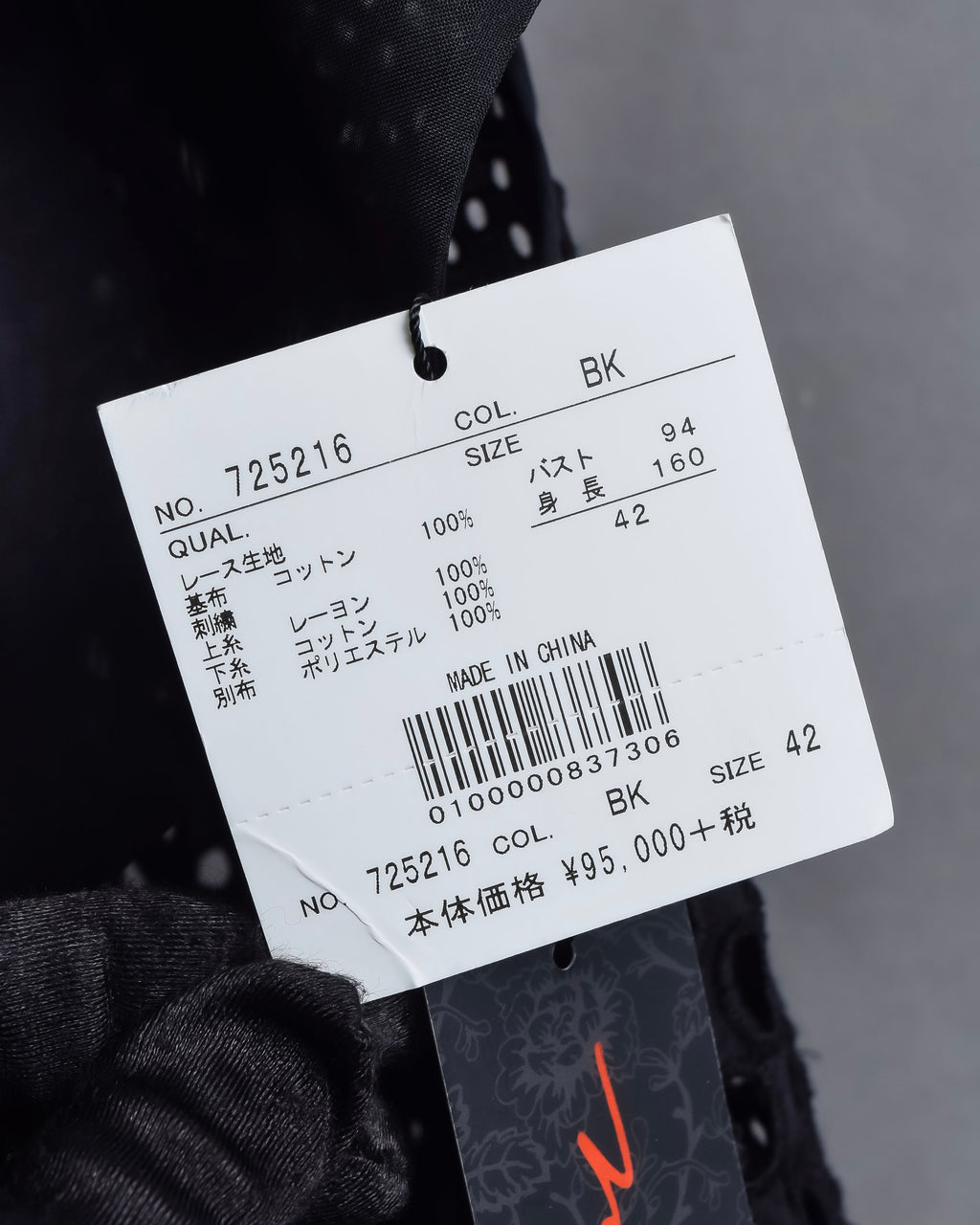 "NOKO OHNO" Layered organza frill embroidered dress