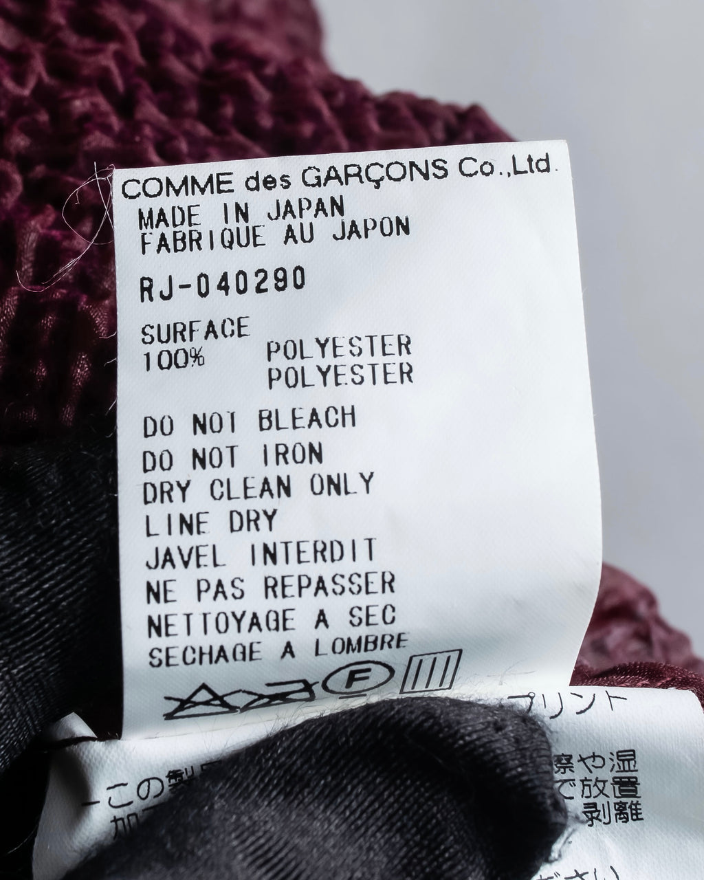 "robe de chambre COMME des GARCONS" Cable knit sheer shirt collar cardigan