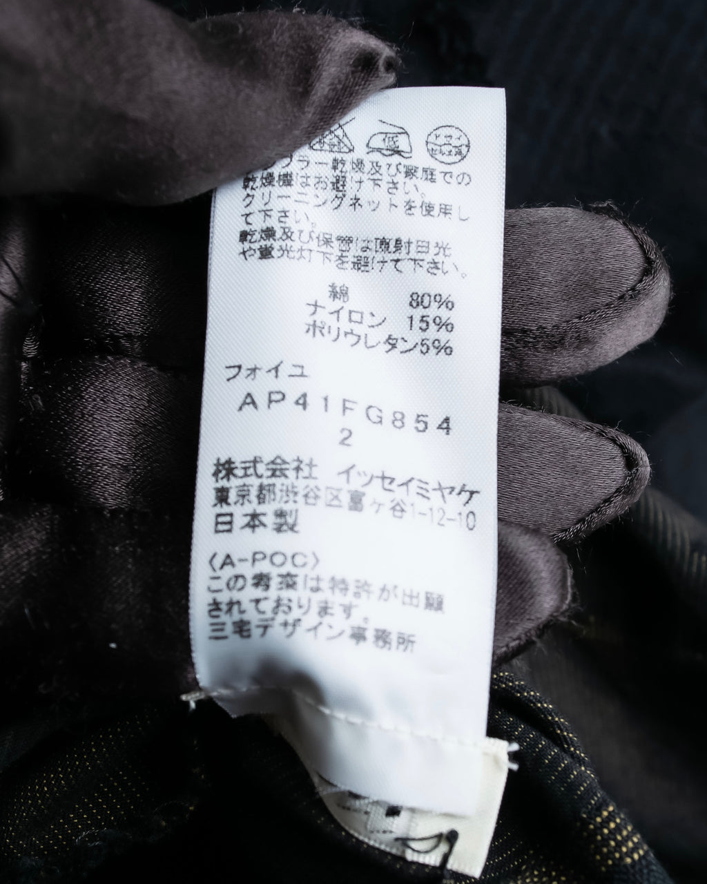 "A-POC" Wrap design high slit skirt