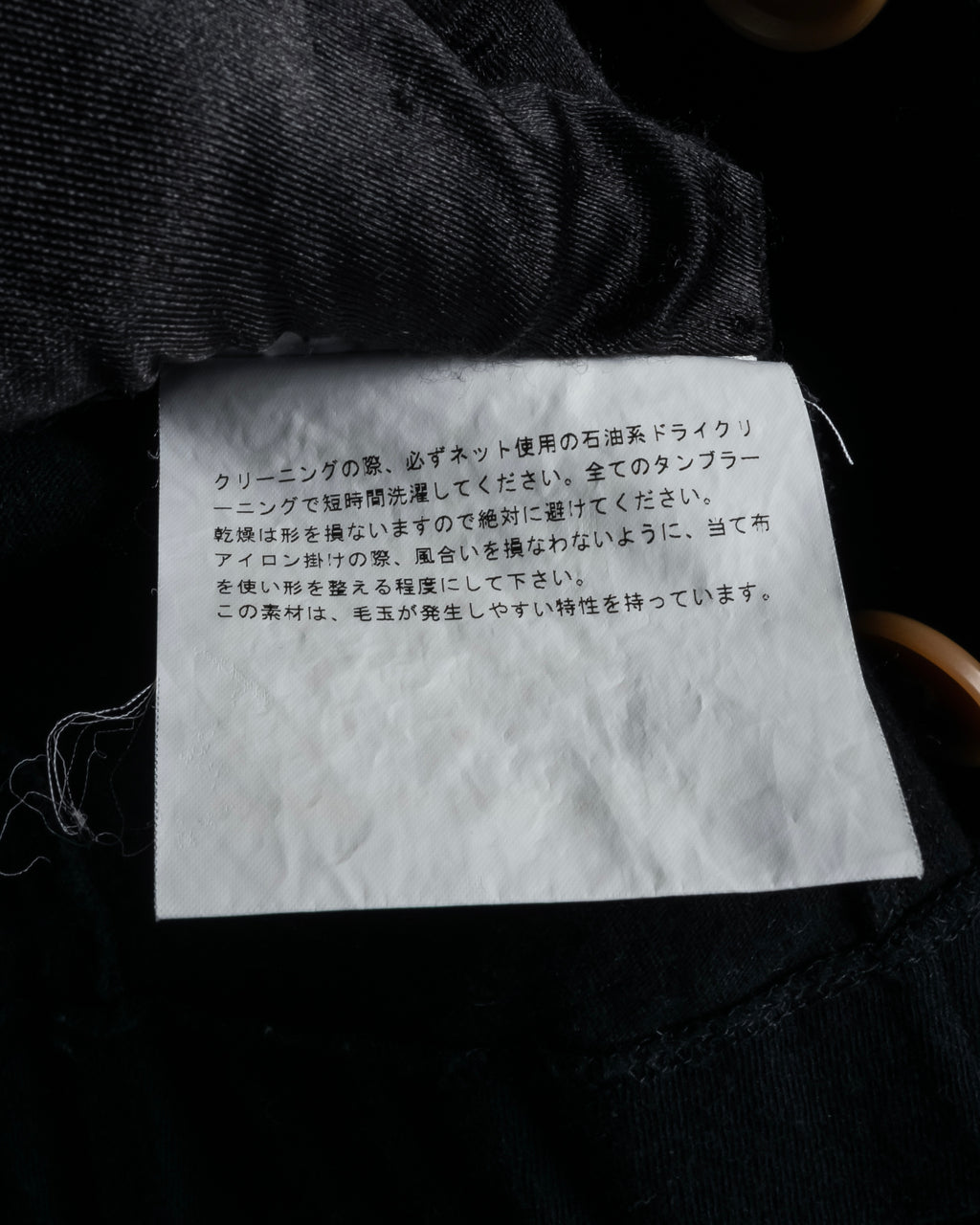 "tricot COMME des GARCONS" 07AW Military detail double-breasted compact jacket