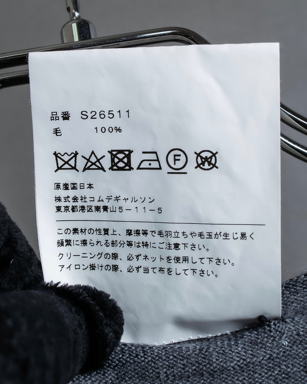 "COMME des GARCONS" Inside out design different colors on front and back pullover