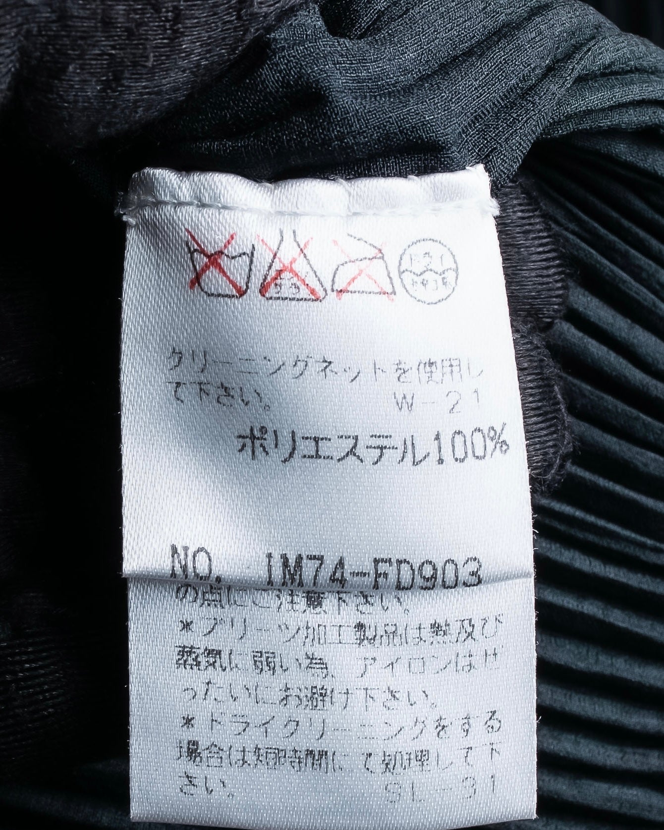 "ISSEY MIYAKE" Pleated vertical line shirt jacket