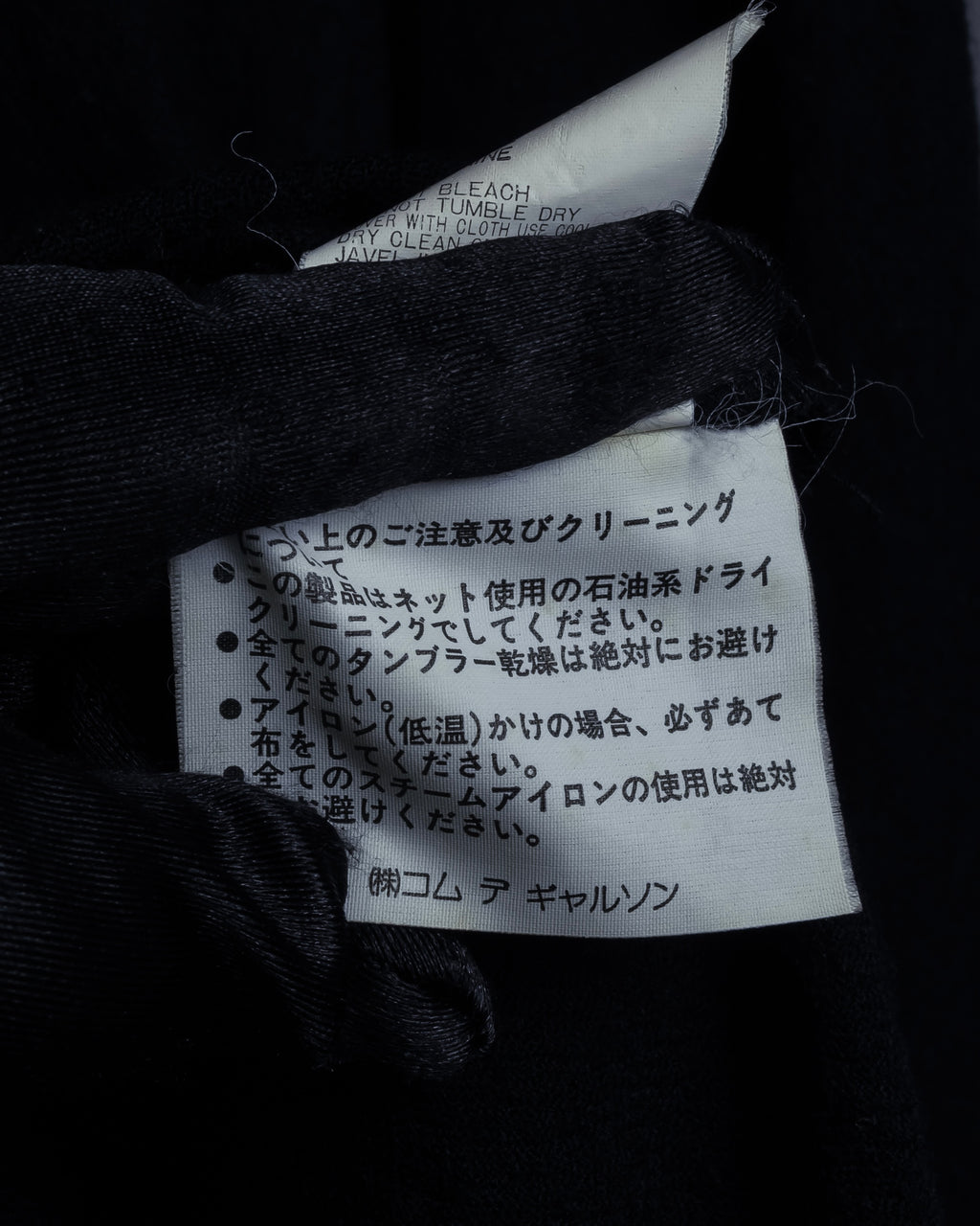 "COMME des GARCONS" 94AW Straight silhouette wool shirt dress