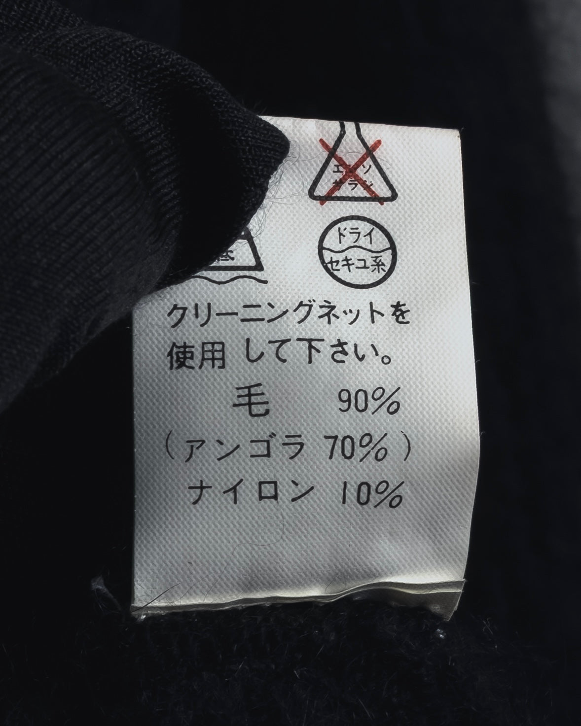 "I WISH" Angora-blend fuzzy turtleneck knit