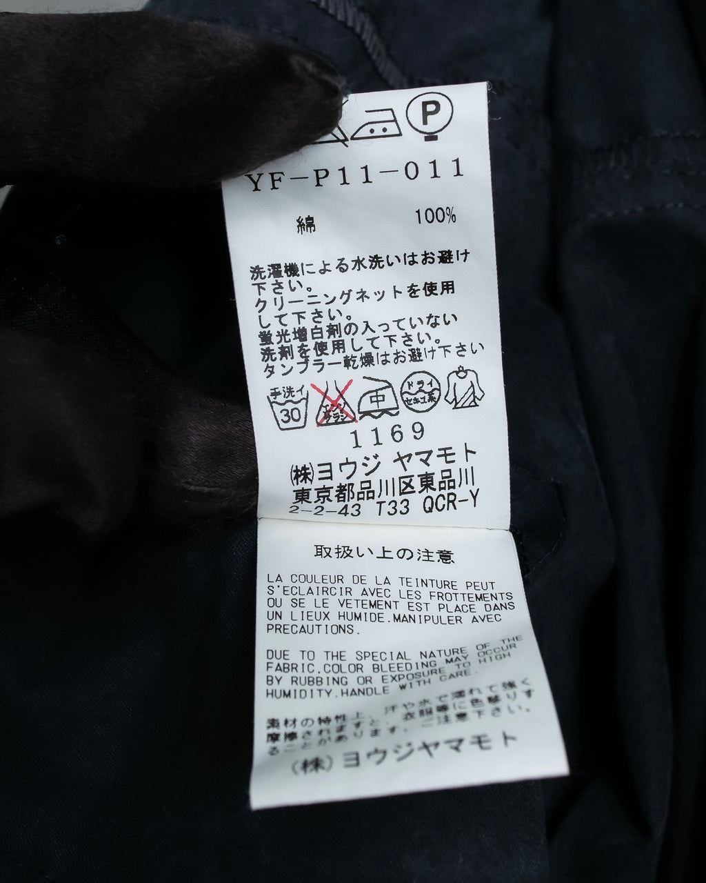 “Y’s 1996SS” Wide silhouette cotton sarouel pants