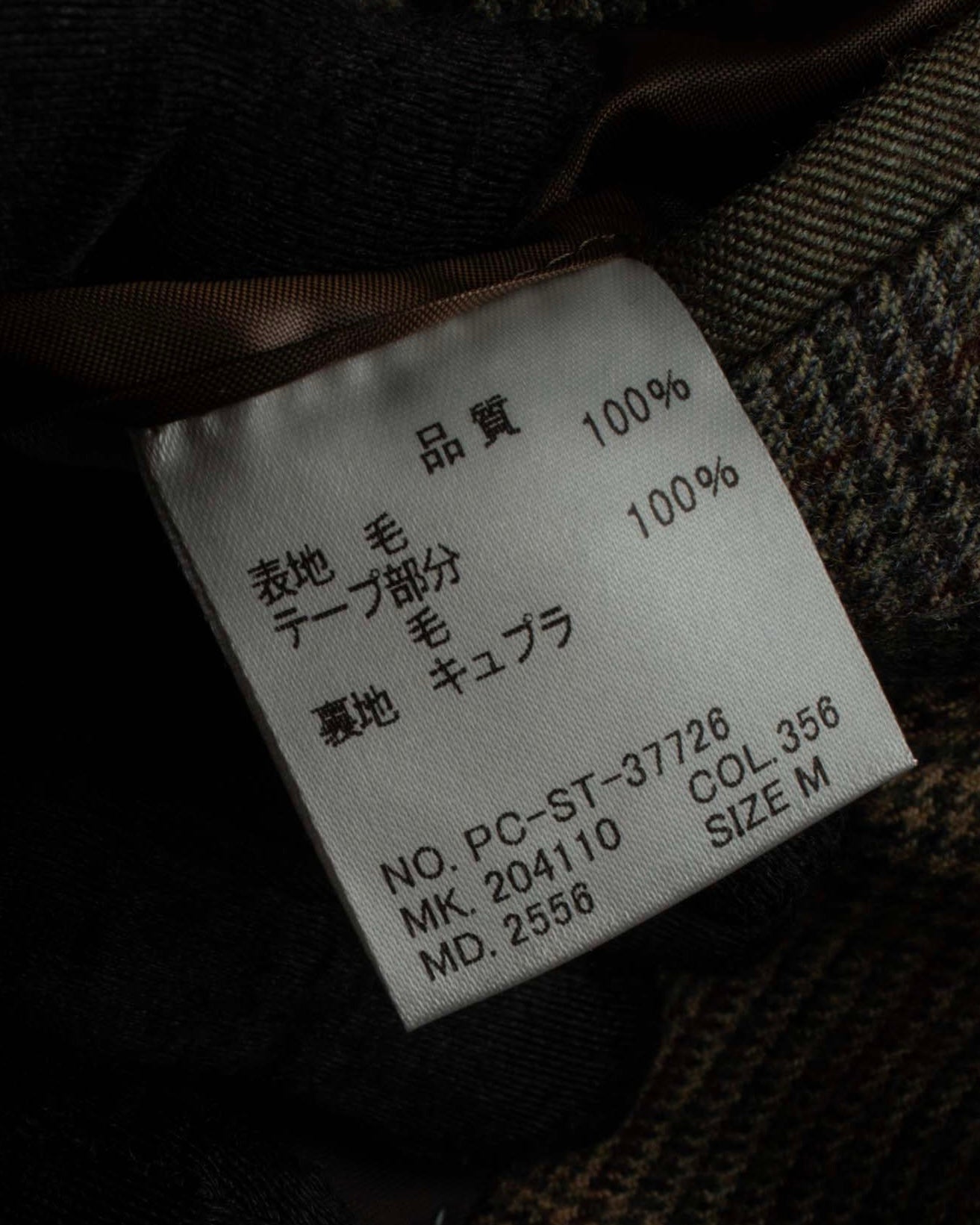 "PAUL SMITH" Flaming detail glen plaid set up