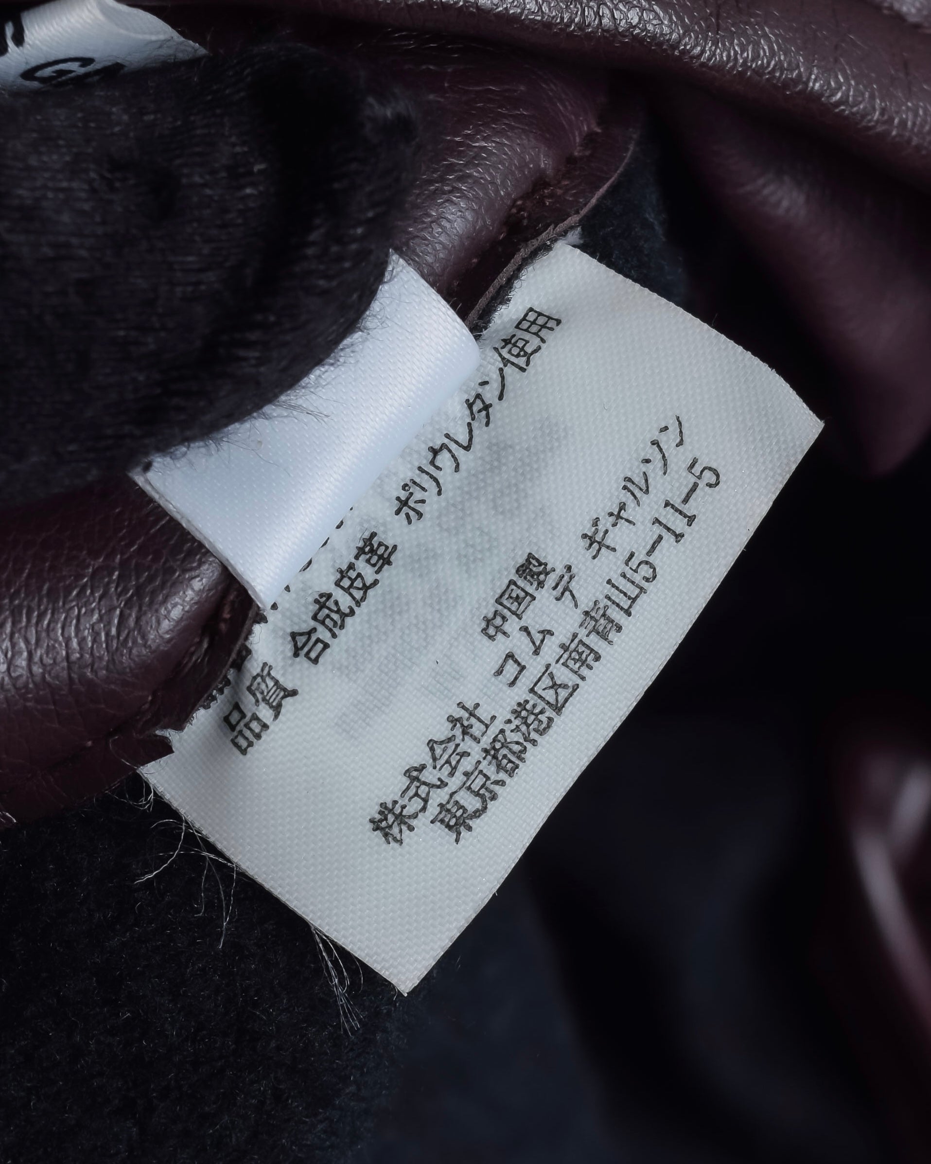 "COMME des GARCONS COMME des GARCONS" Knot drape design leather bag