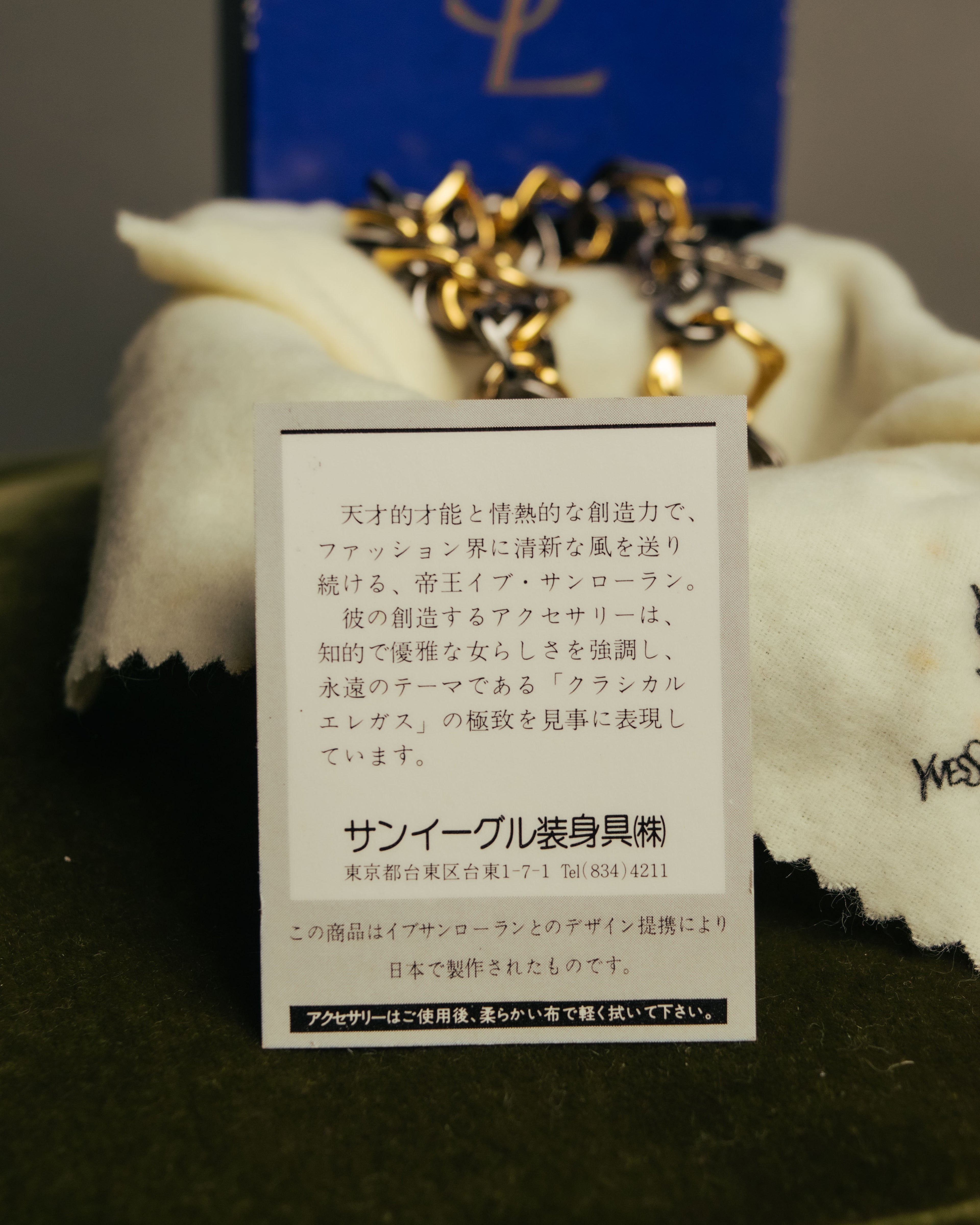 “Yves Saint Laurent” 80’s-90’s Two tone chain bracelet