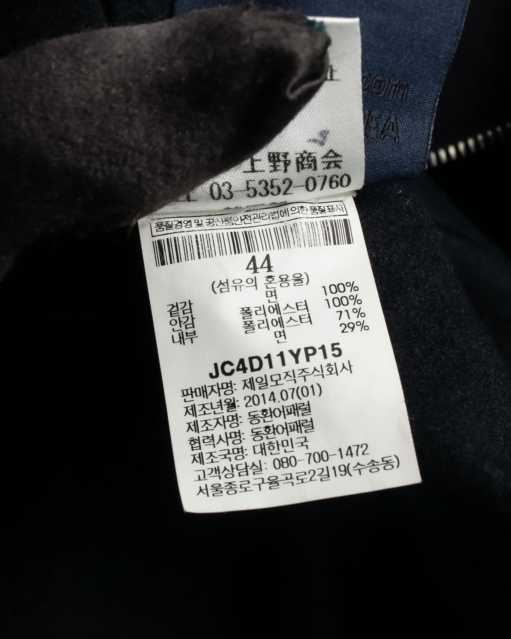 "Juun.J" Zip-up blouson docking design jacket