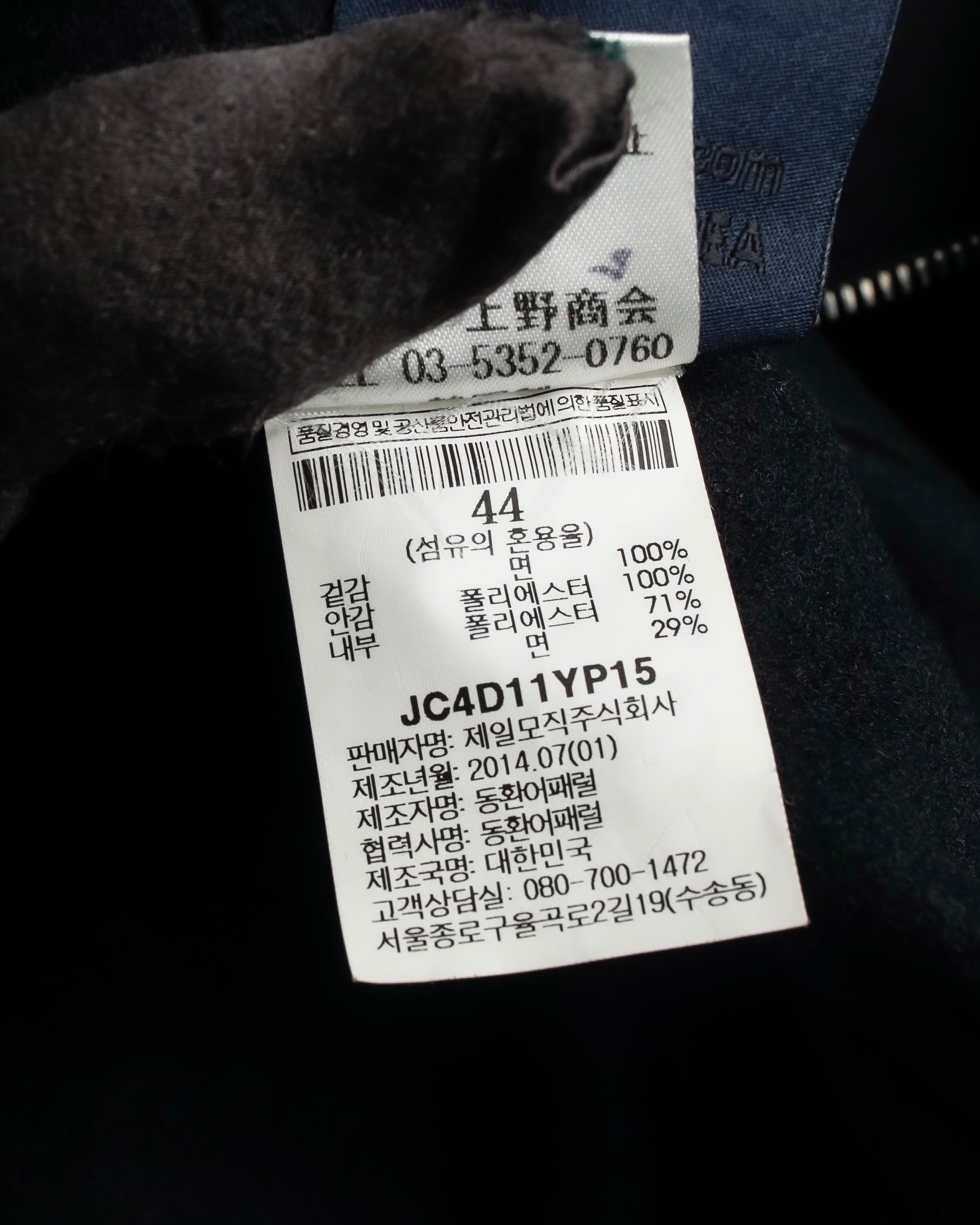 "Juun.J" Zip-up blouson docking design jacket