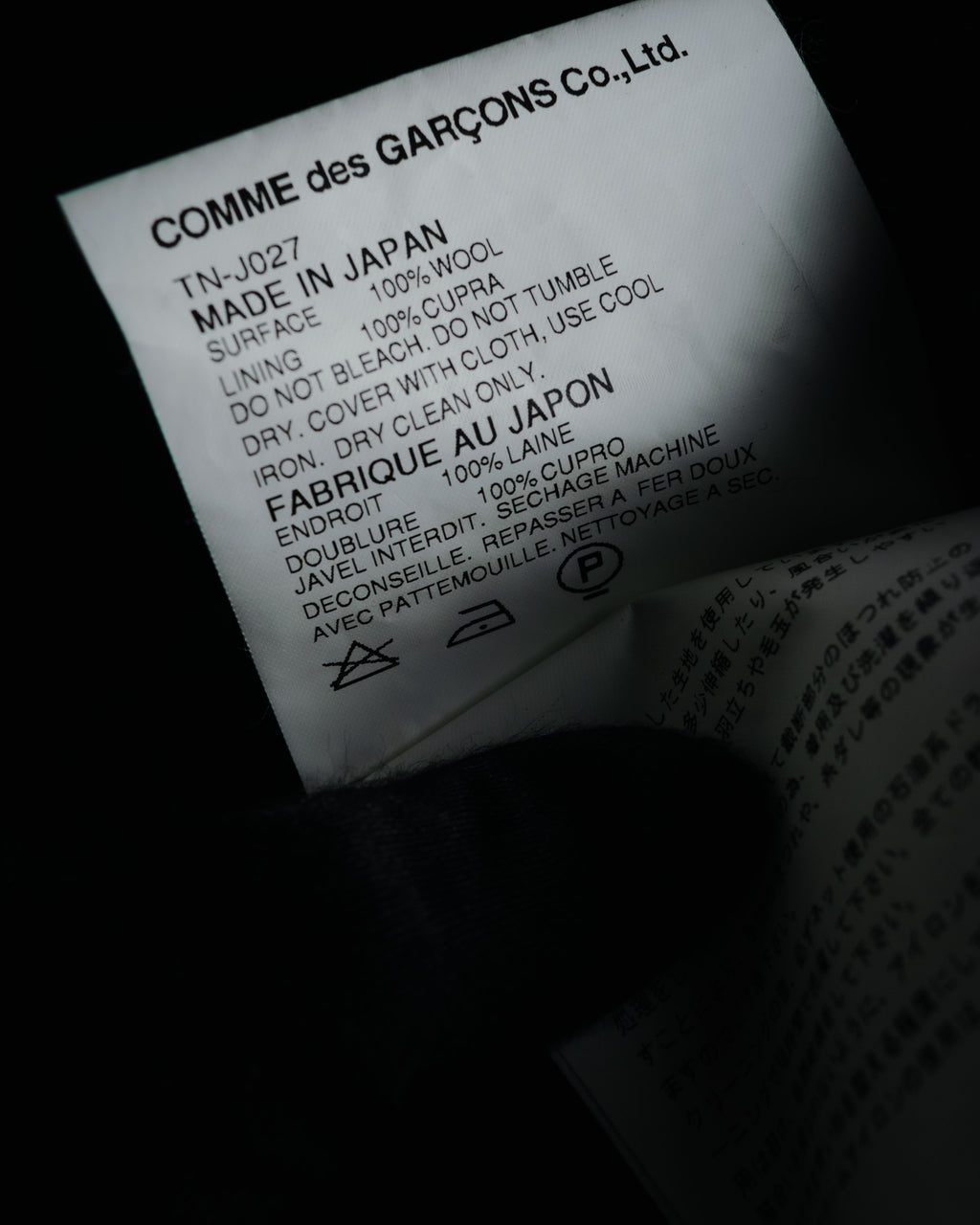 –SPECIAL– "tricot COMME des GARÇONS" 2004AW Fringed cut-off boiled wool tailored jacket