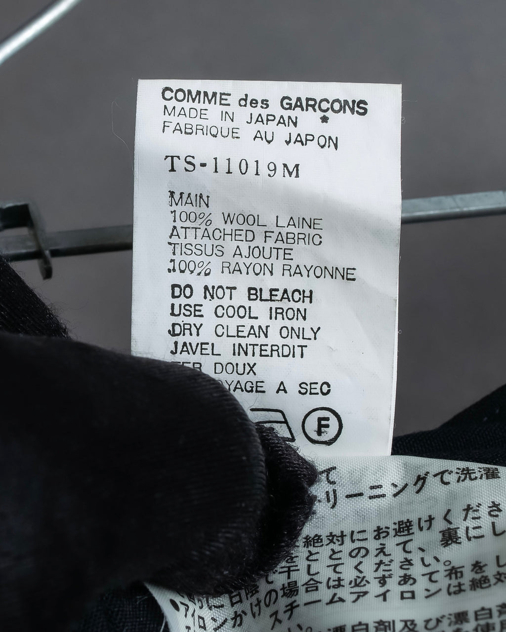 "tricot COMME des GARCONS"  Lace design at hem flare skirt