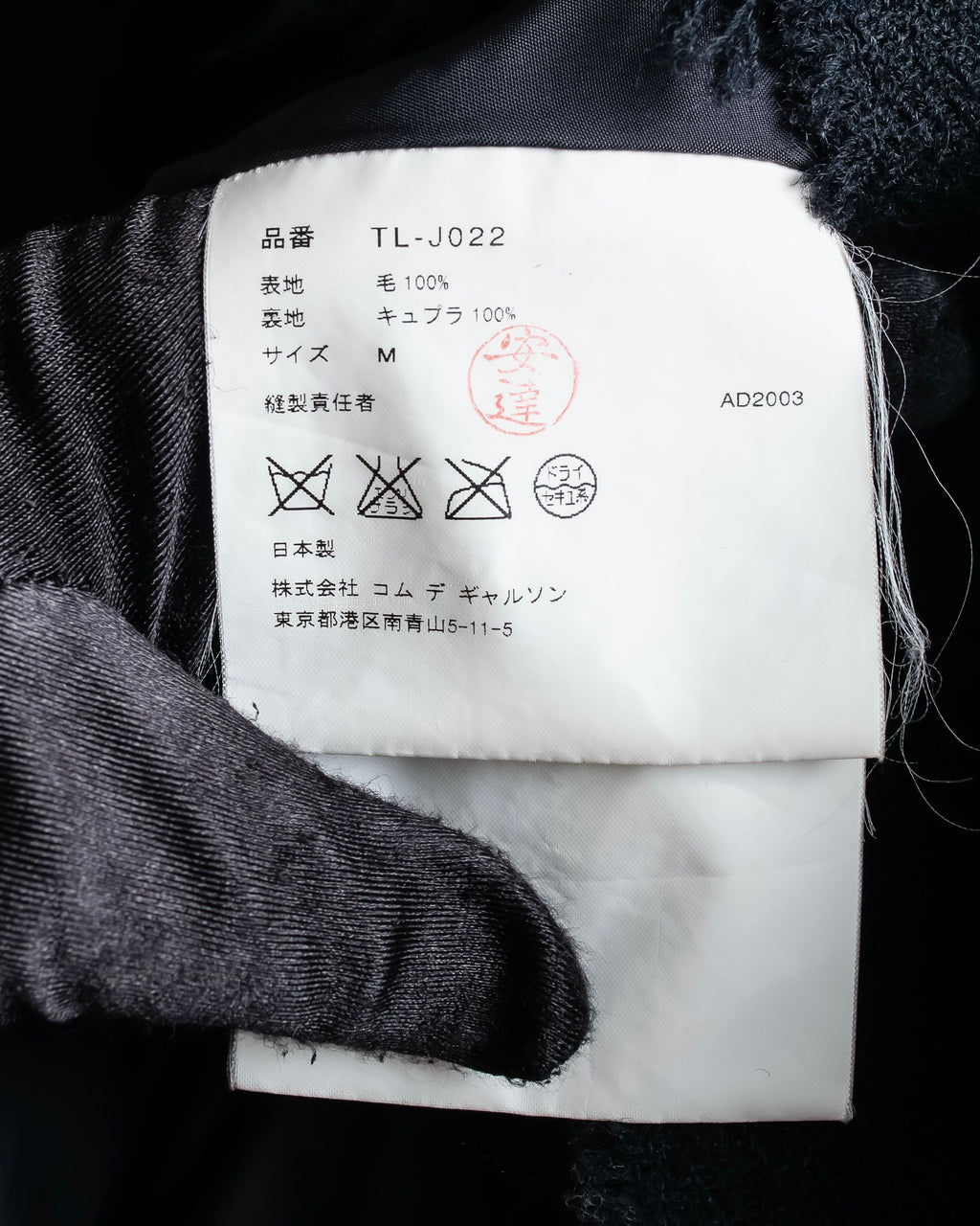 "tricot COMME des GARCONS" Fringe cut design tailored jacket