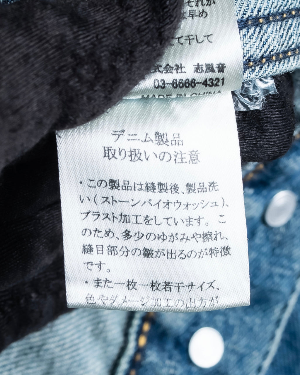 "NUMBER (N)INE" Vintage washed denim jacket