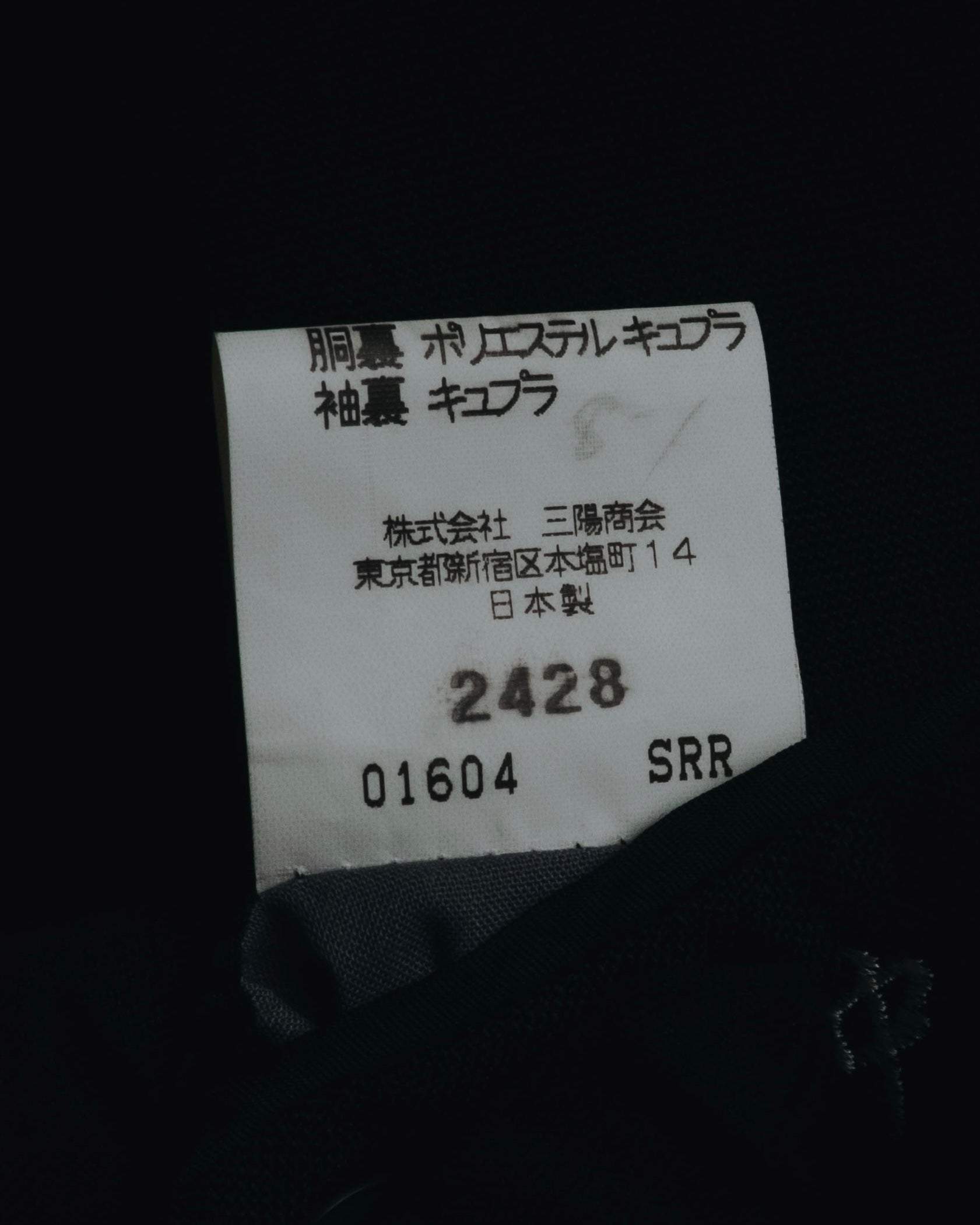 "Burberrys" 90’s Wool mohair tailored two piece suit