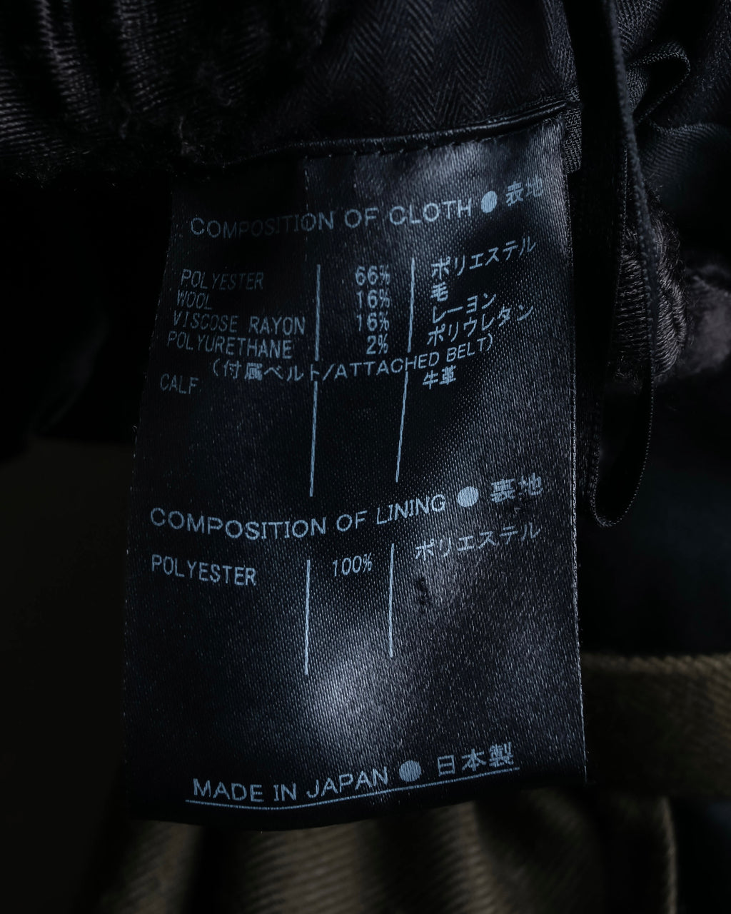 "SUPPORT SURFACE" Belted gather design flare long skirt