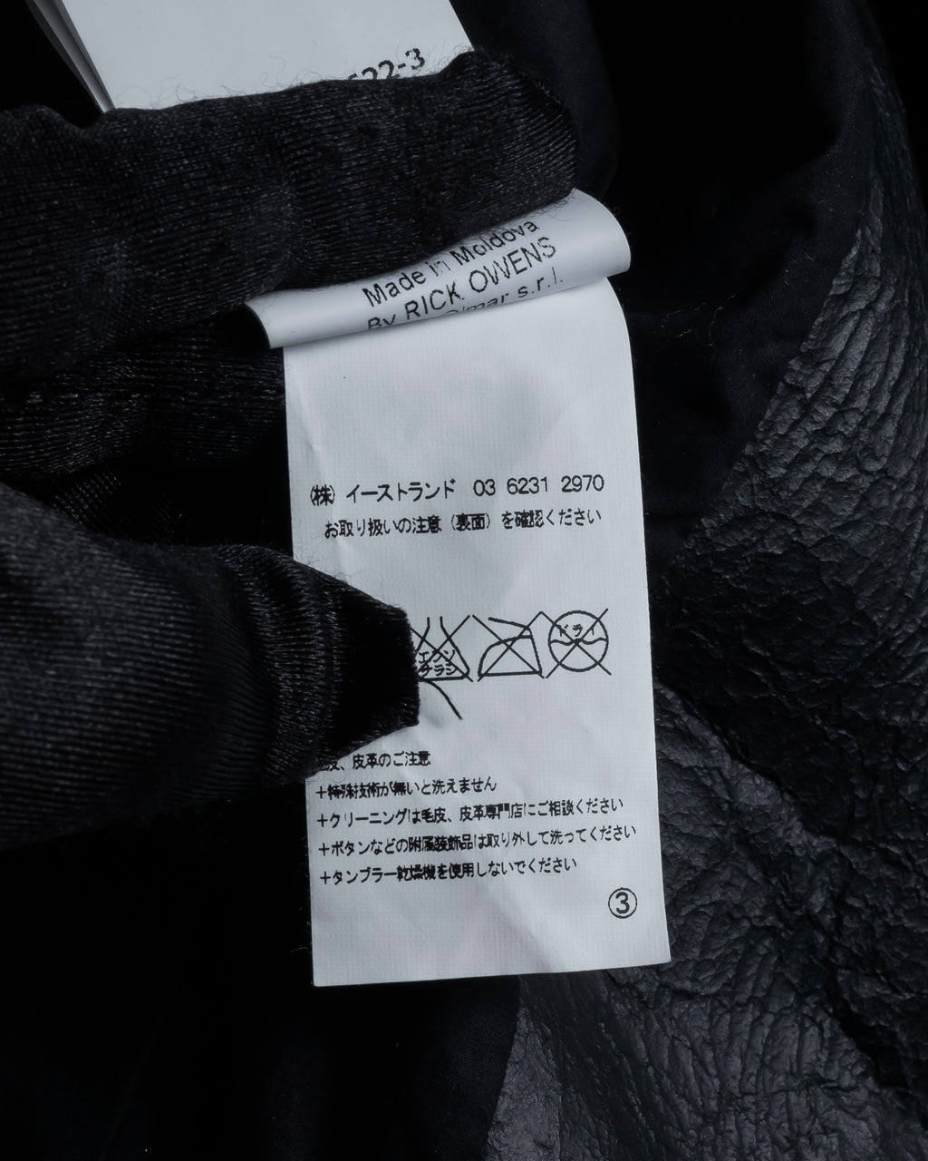 -SPECIAL- "Rick Owens" 15AW Beautiful wrinkles front zip leather jacket