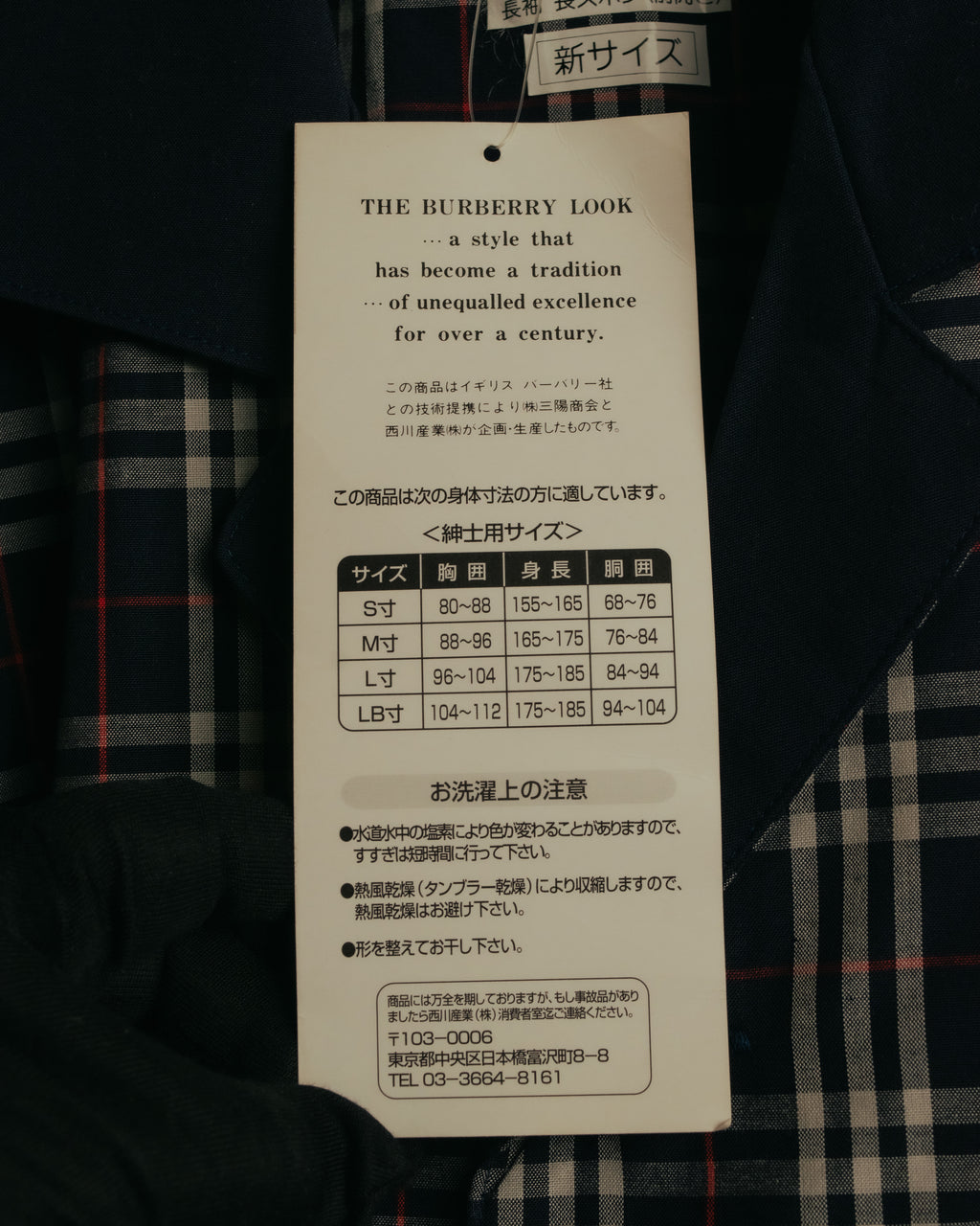 “Burberrys” 1998-1999 house check cotton pajama set