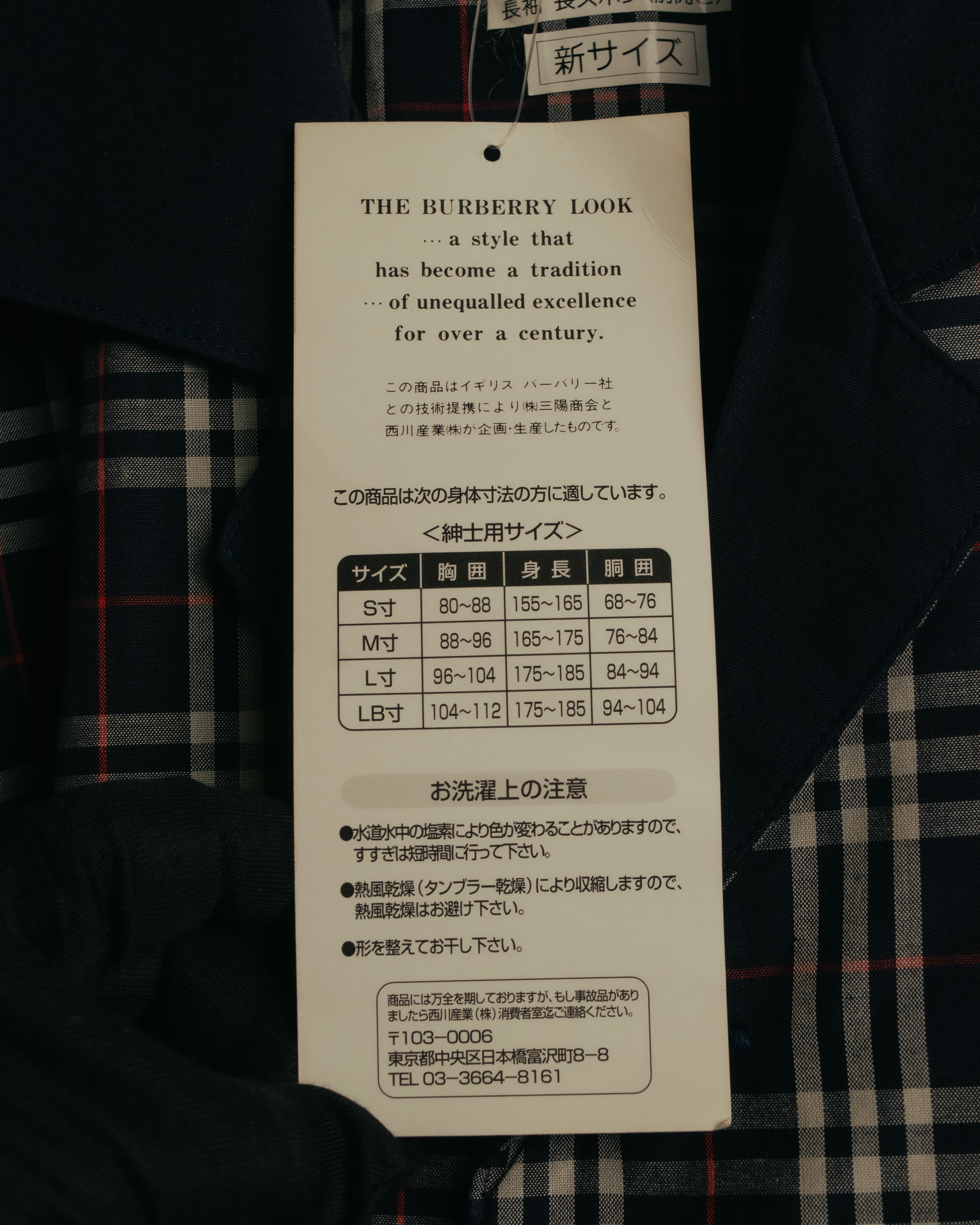“Burberrys” 1998-1999 house check cotton pajama set