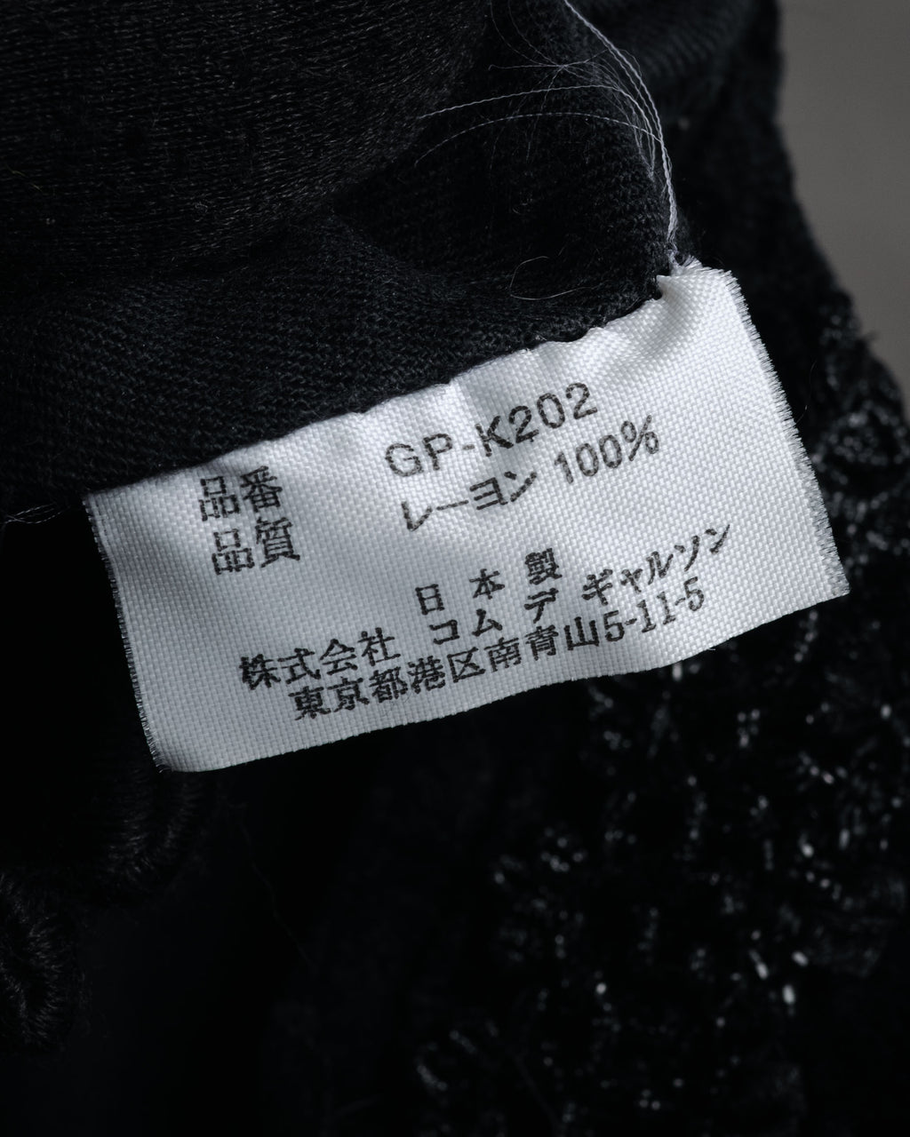 “COMME des GARÇONS” 2005 AW Velvet lace circle handle bag