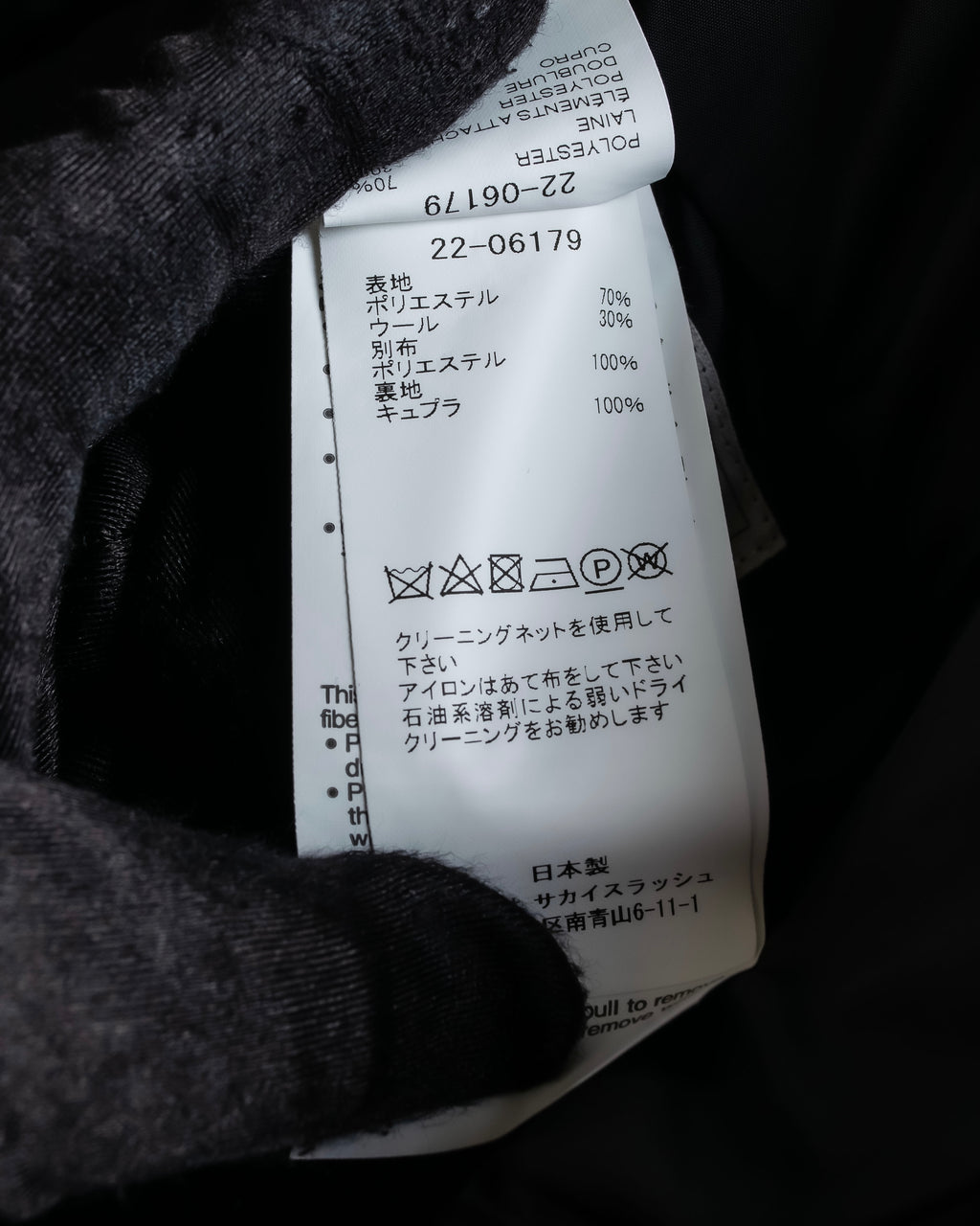 "sacai" Satin line design tapered slacks